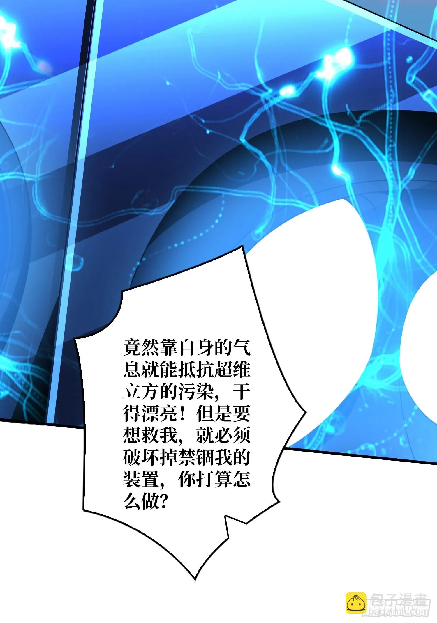 雷神：索尔托 第17页