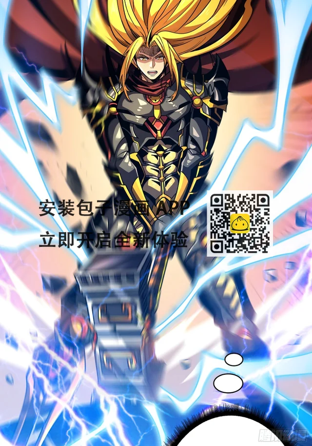 雷神：索尔托 第19页