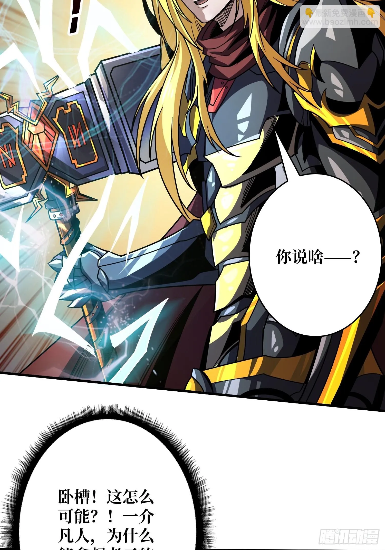 雷神：索尔托 第22页