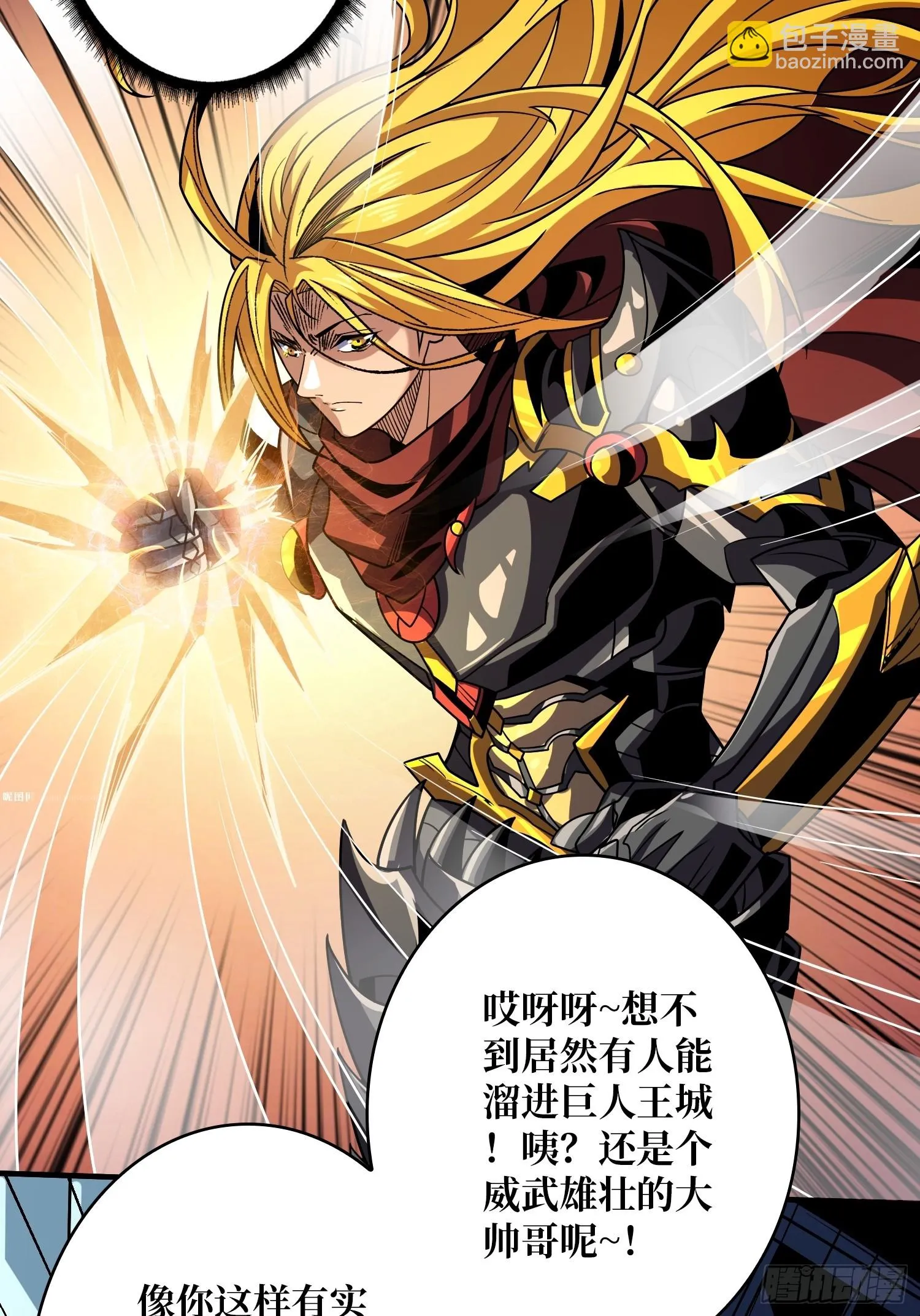 雷神：索尔托 第29页
