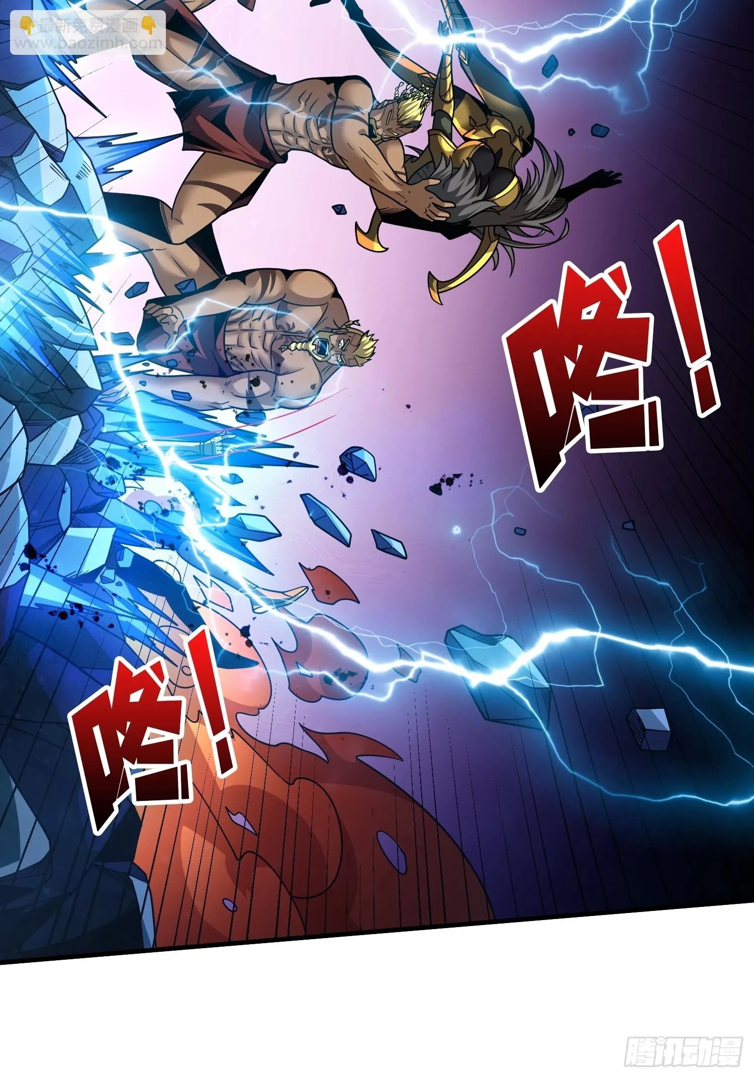 雷神：索尔托 第37页