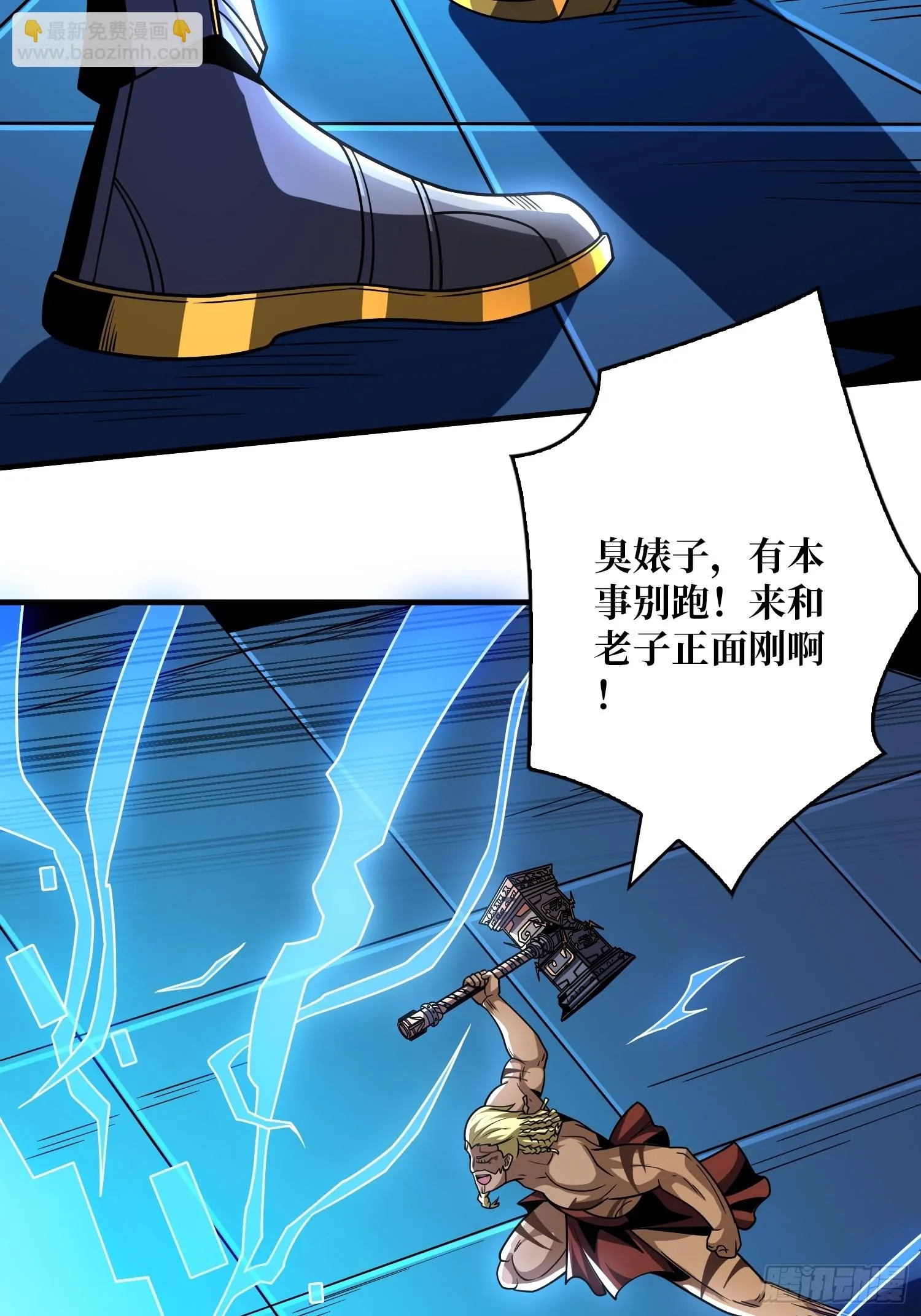 雷神：索尔托 第42页