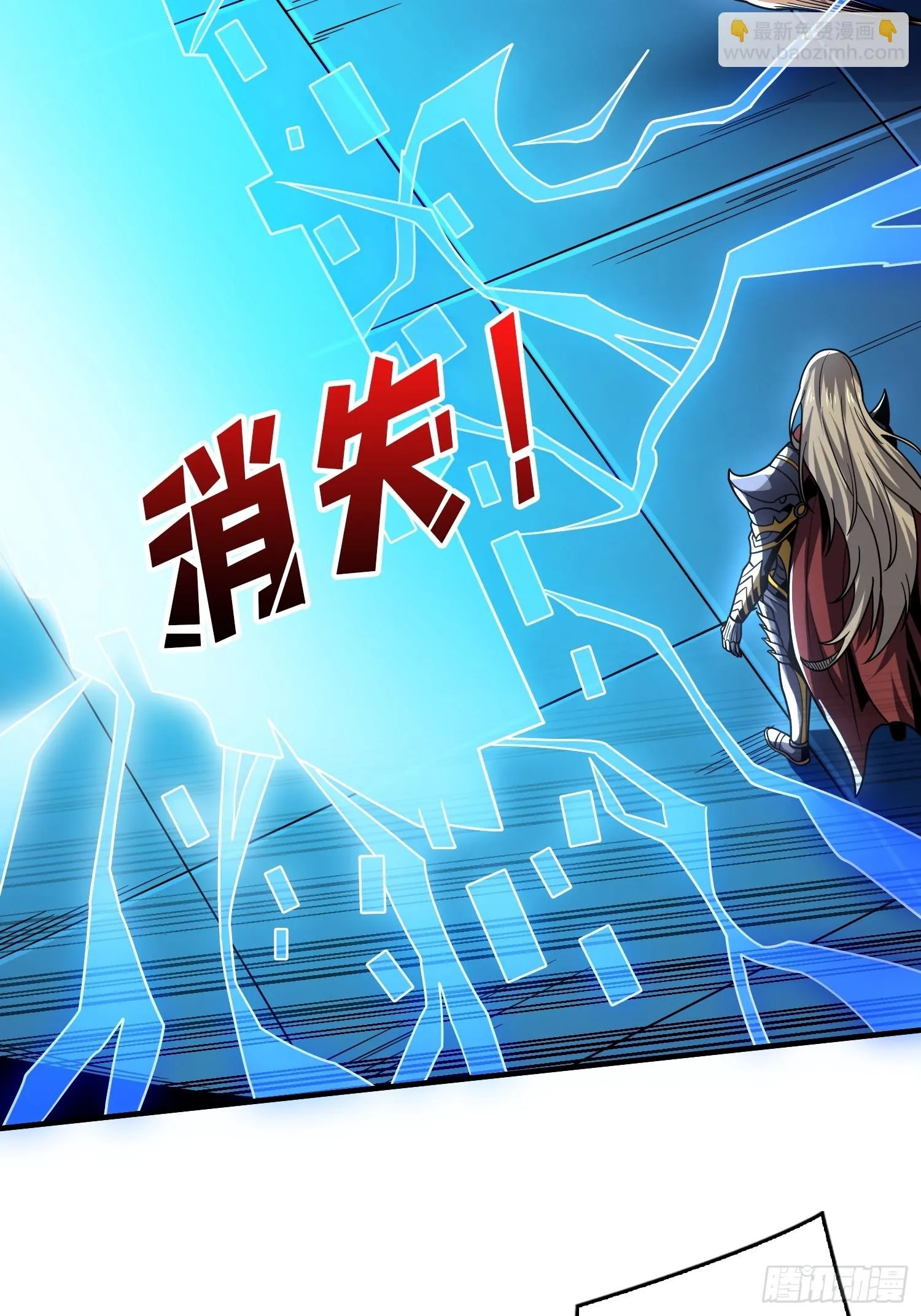 雷神：索尔托 第43页