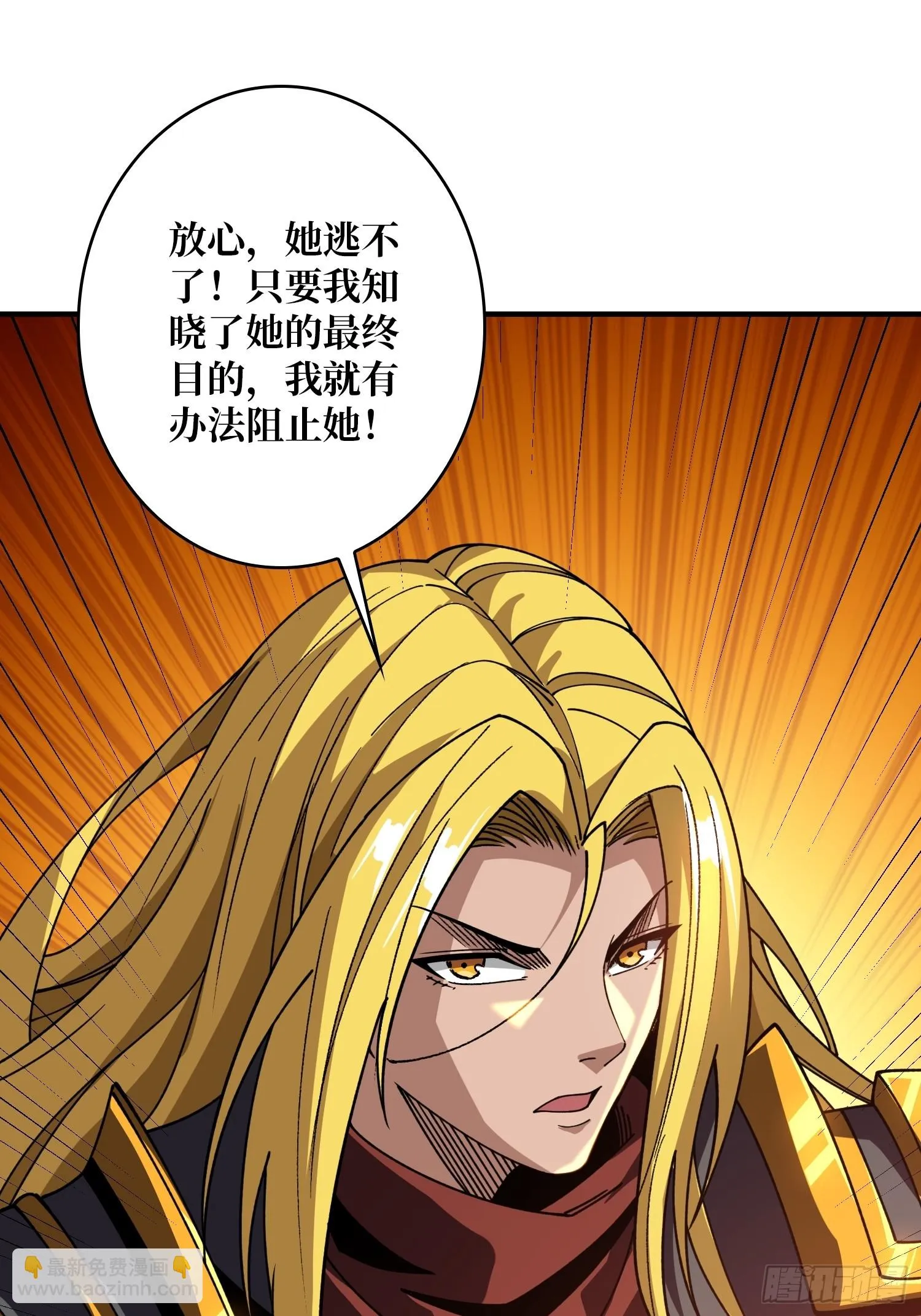 雷神：索尔托 第46页