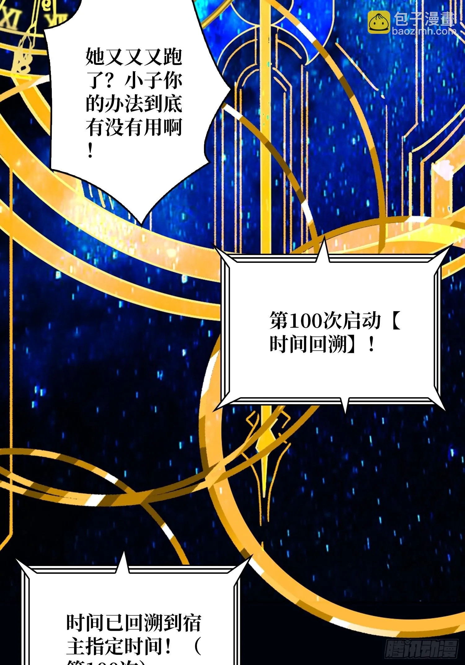 雷神：索尔托 第49页