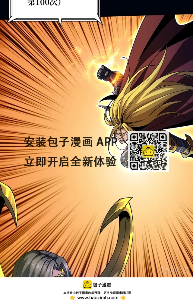 雷神：索尔托 第50页