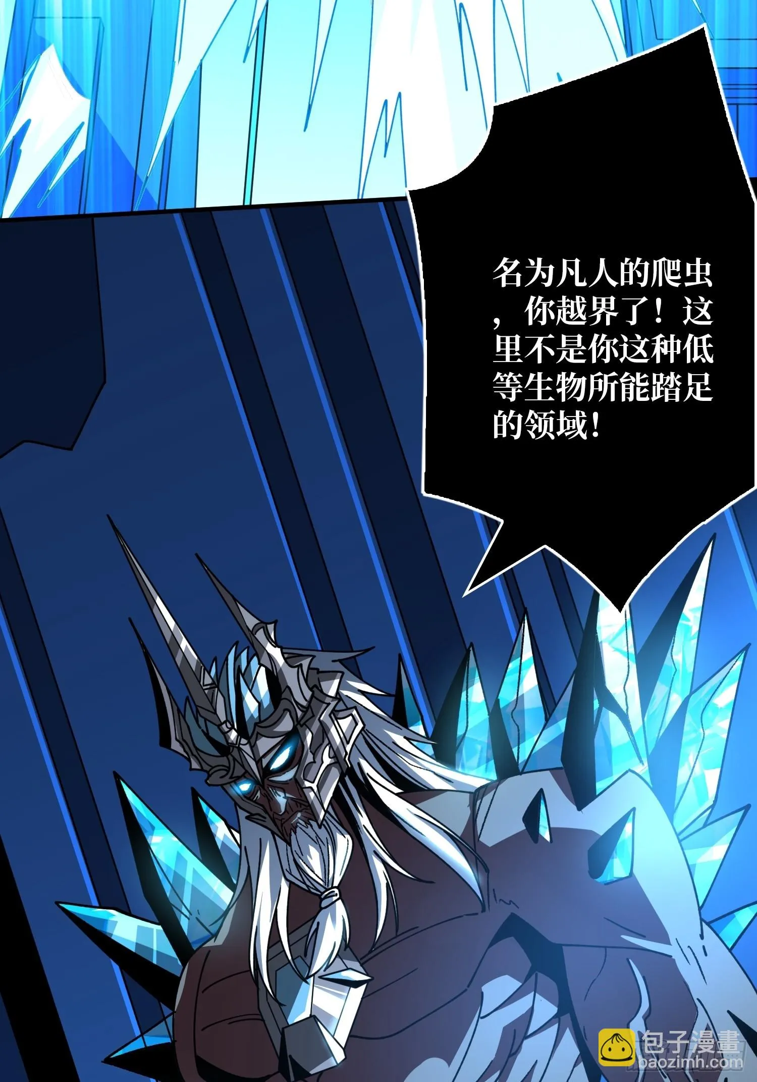 雷神：索尔托 第55页