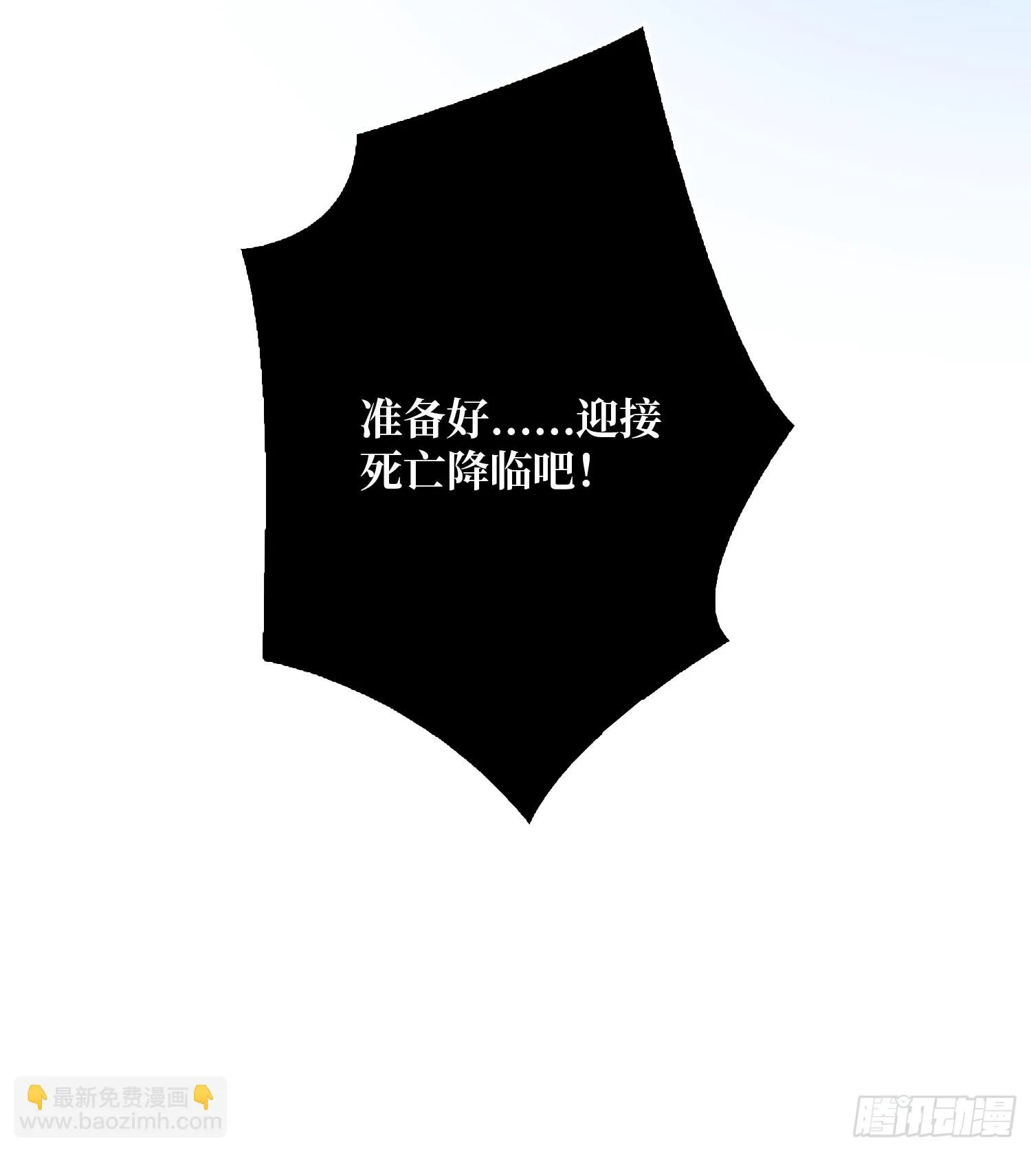 雷神：索尔托 第58页