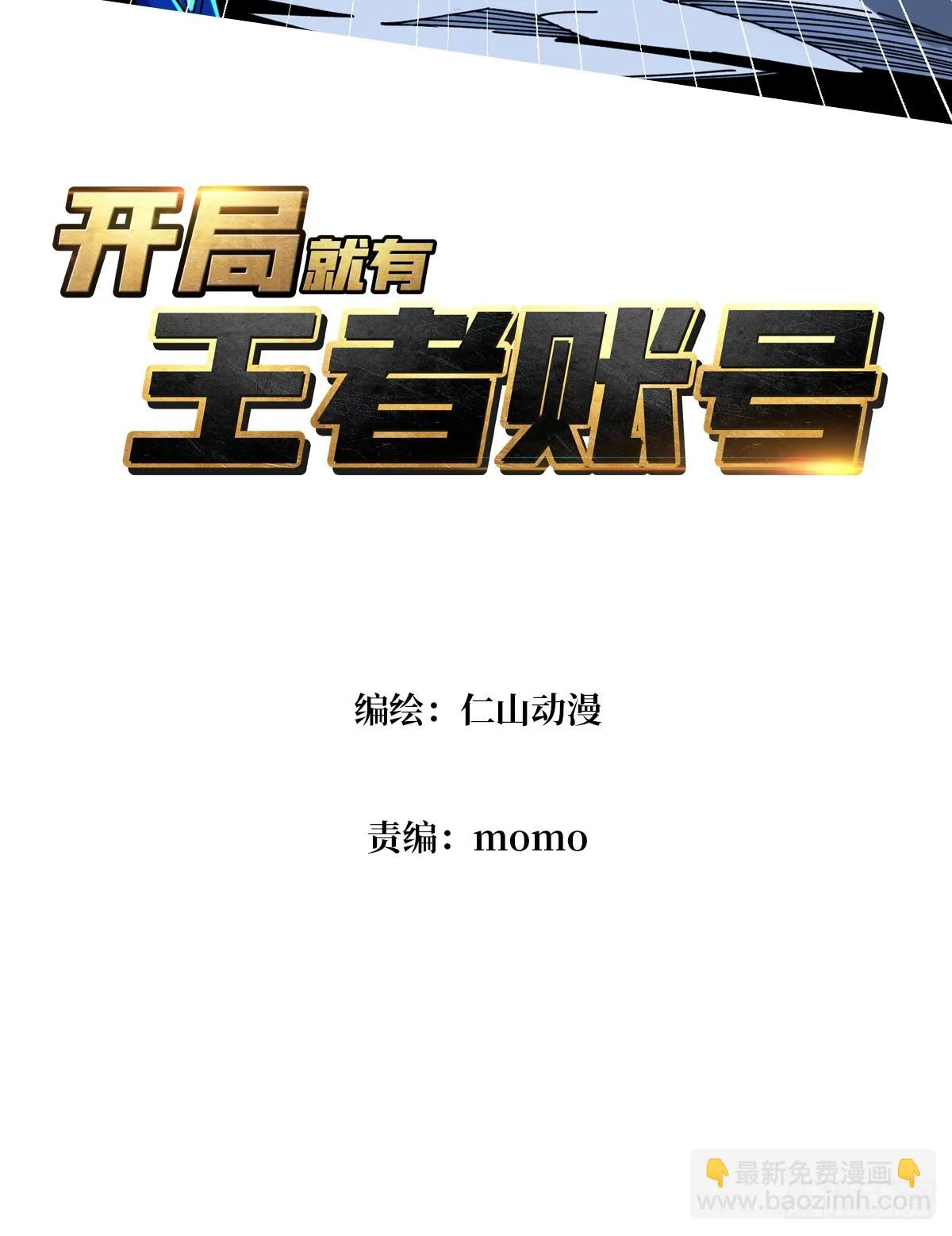 玩个锤子 第3页