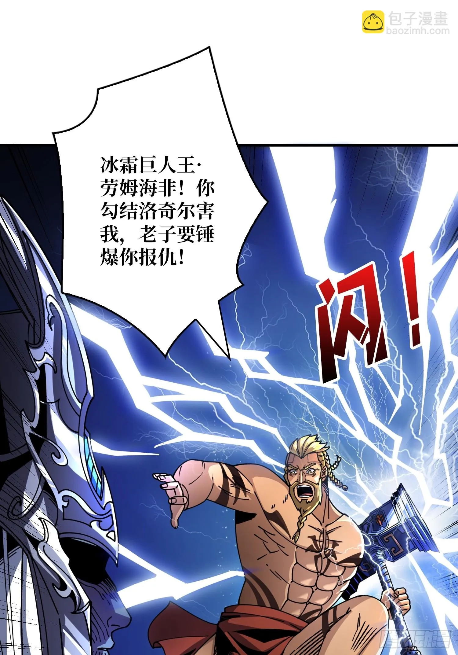 玩个锤子 第4页