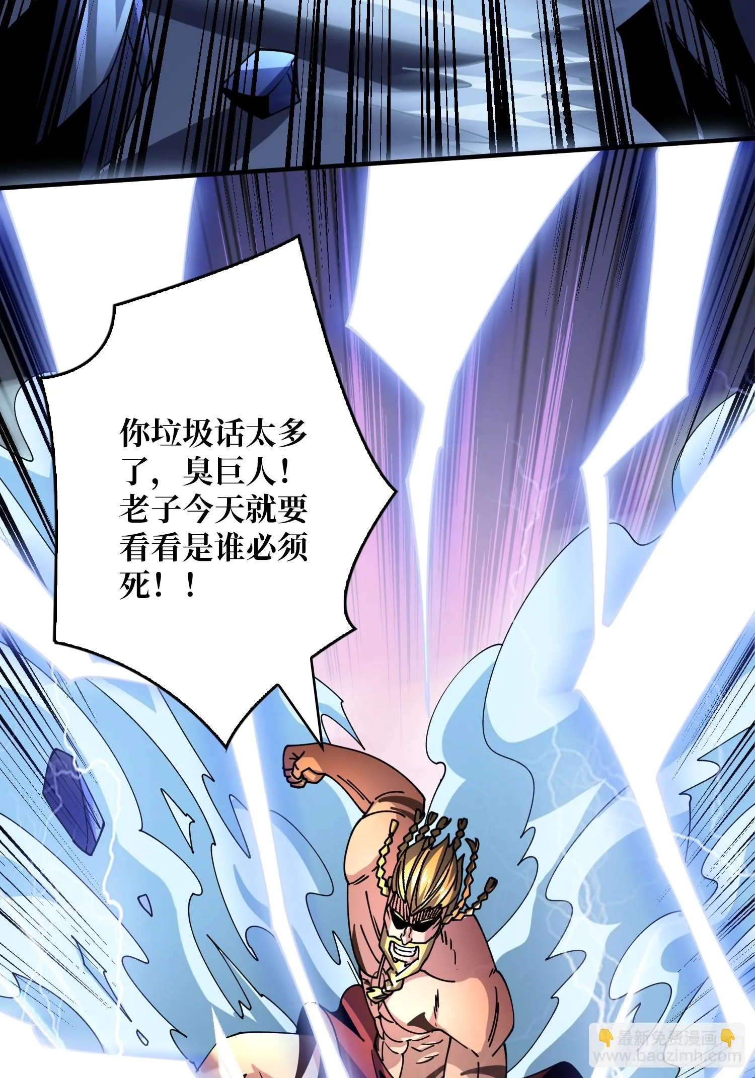 玩个锤子 第12页