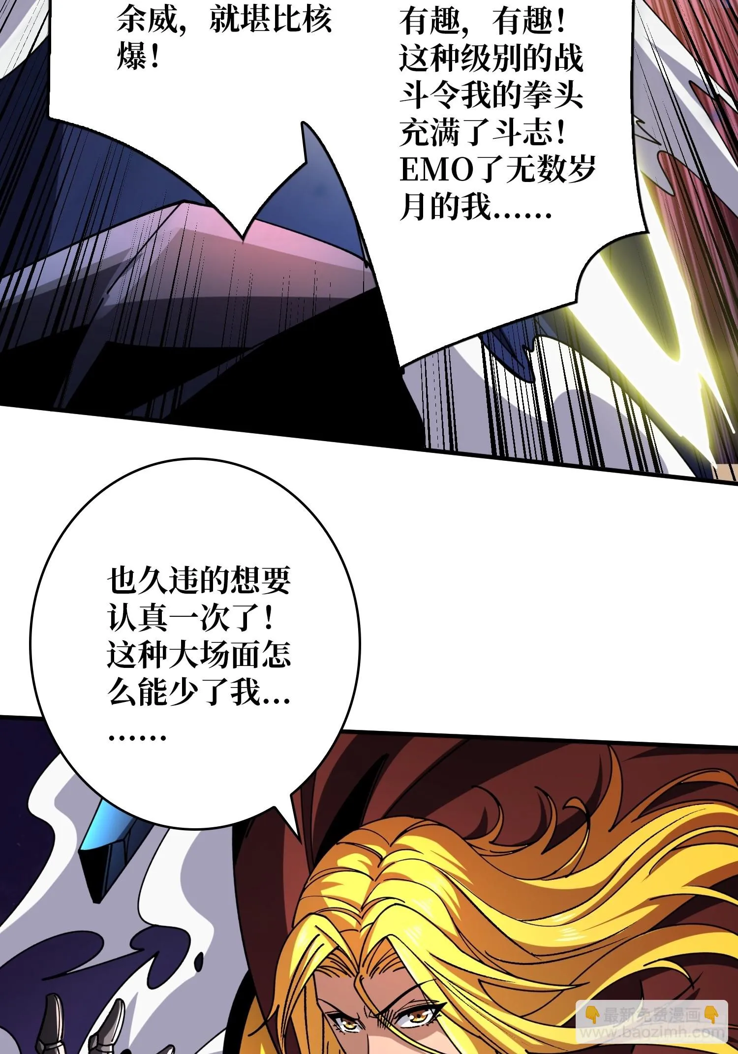 玩个锤子 第16页