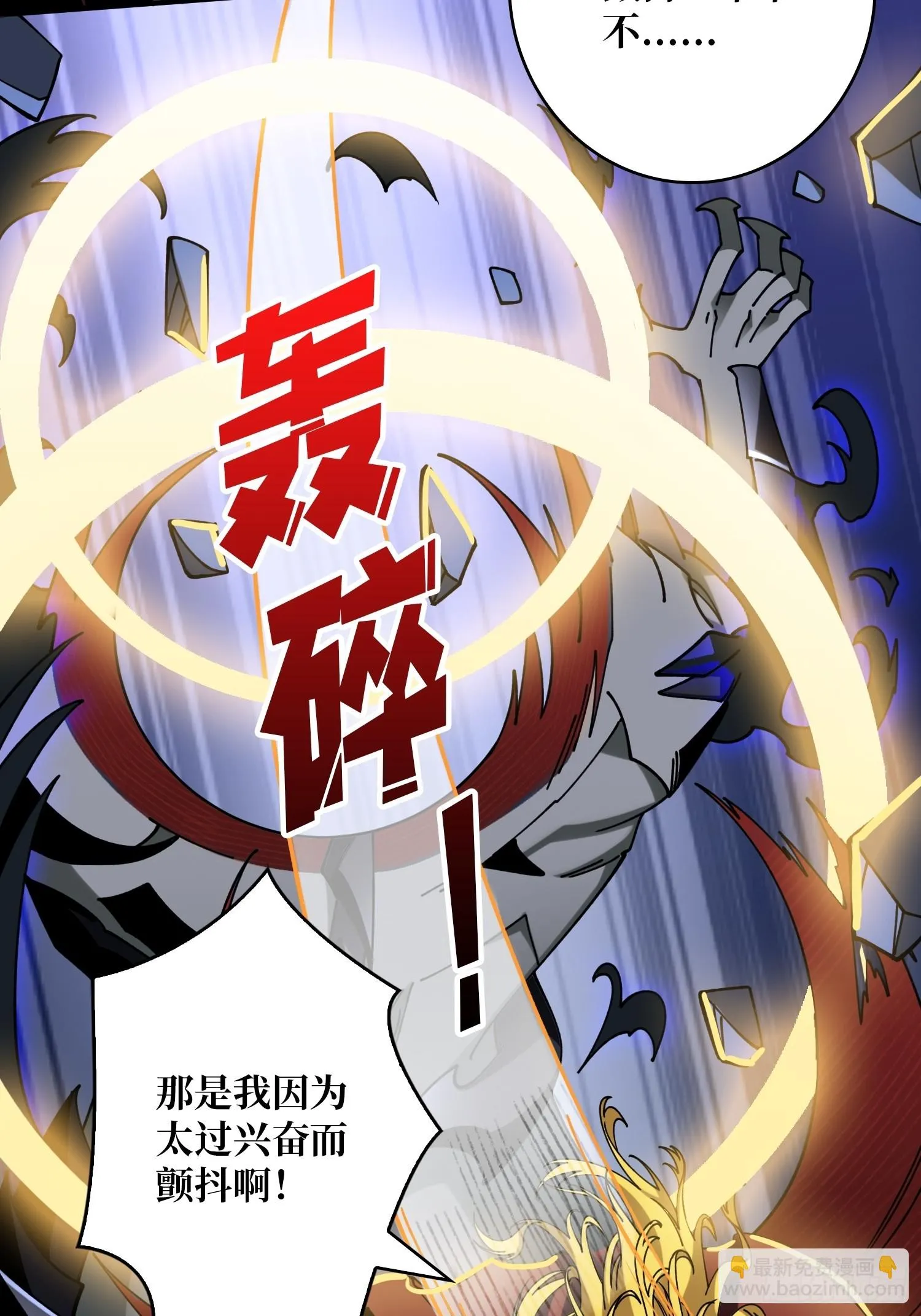 玩个锤子 第27页