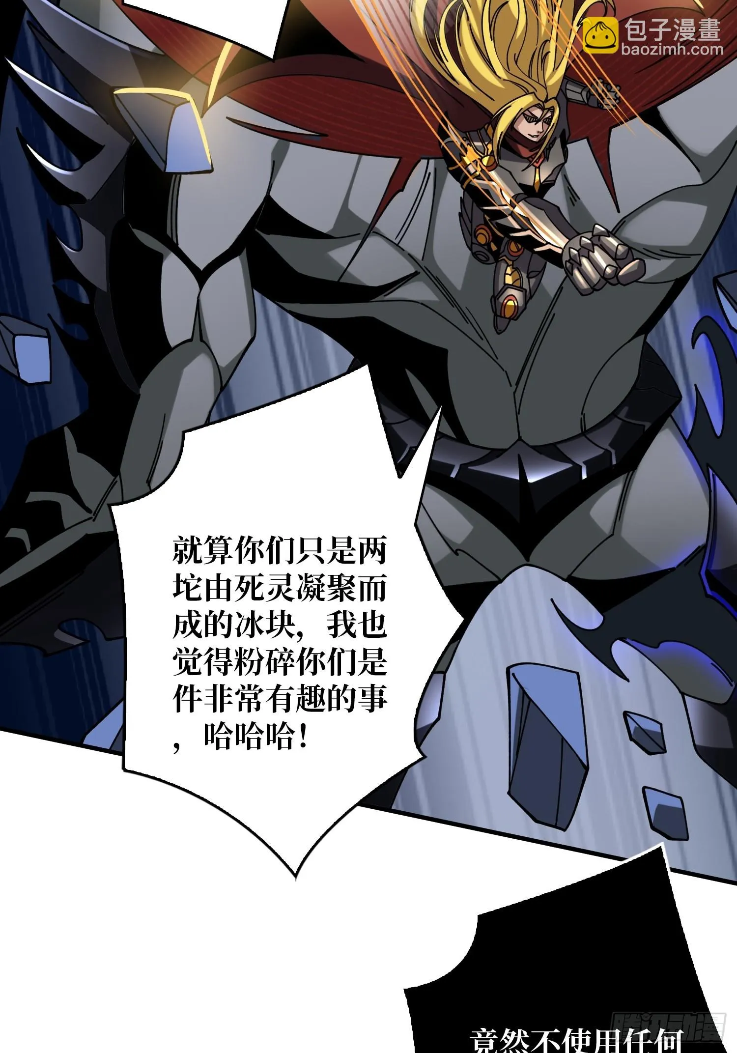 玩个锤子 第28页
