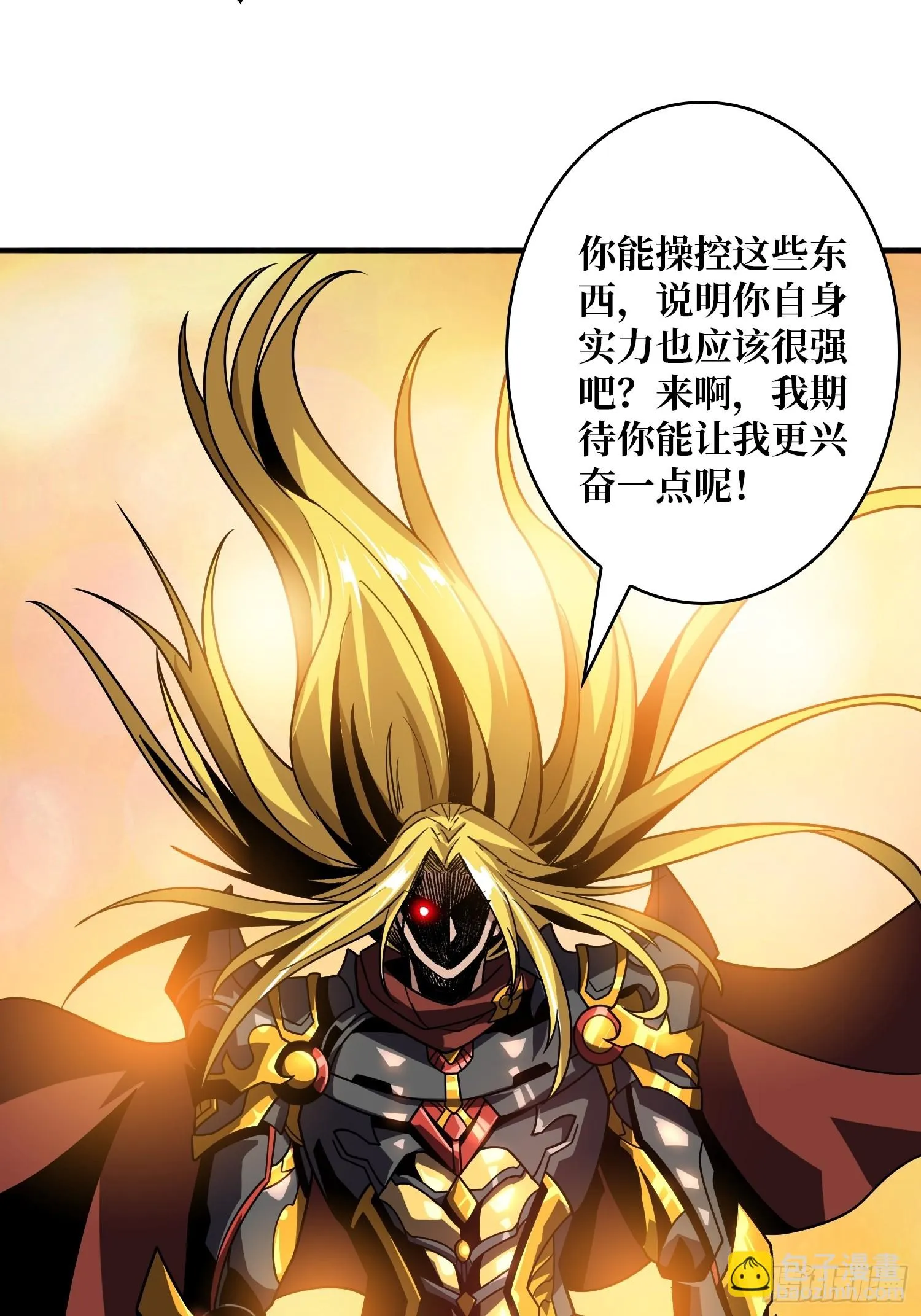 玩个锤子 第34页