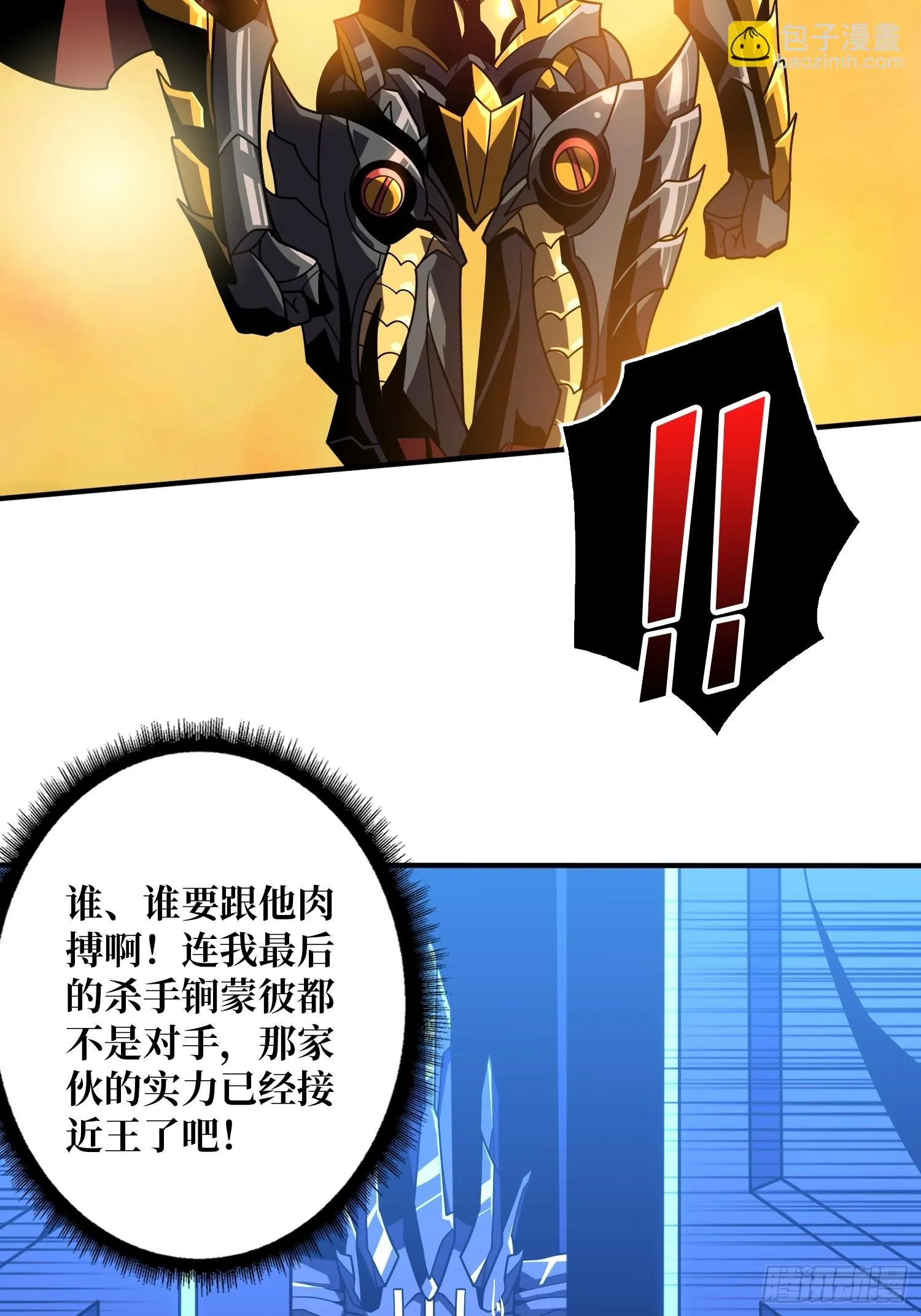 玩个锤子 第35页