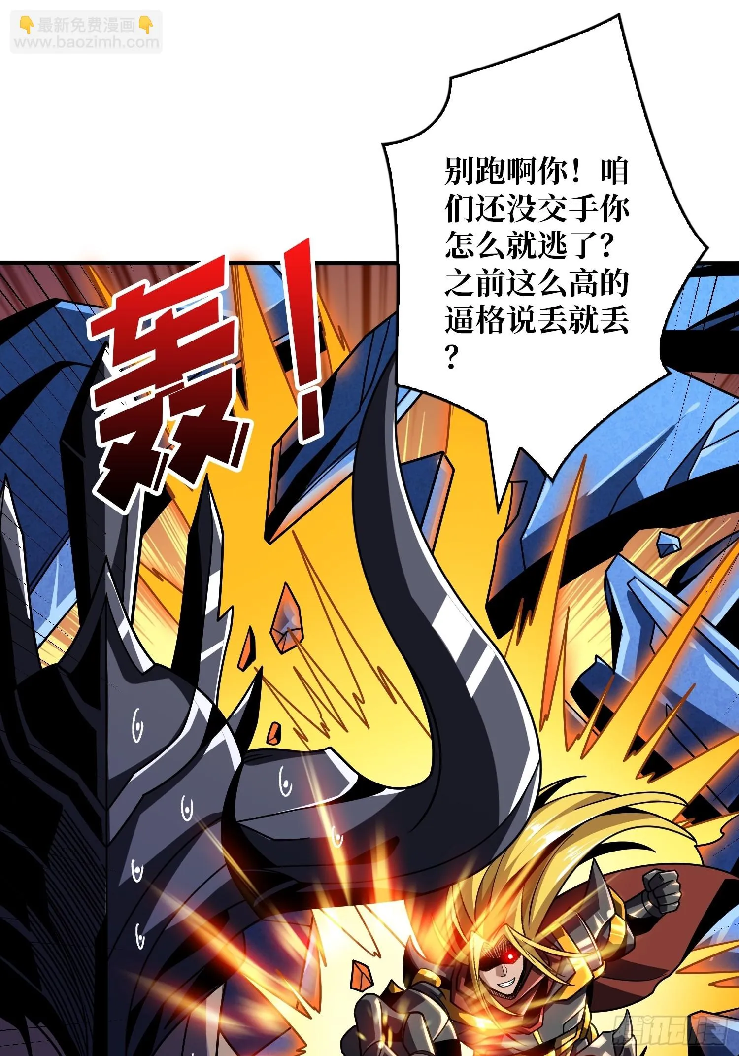 玩个锤子 第37页