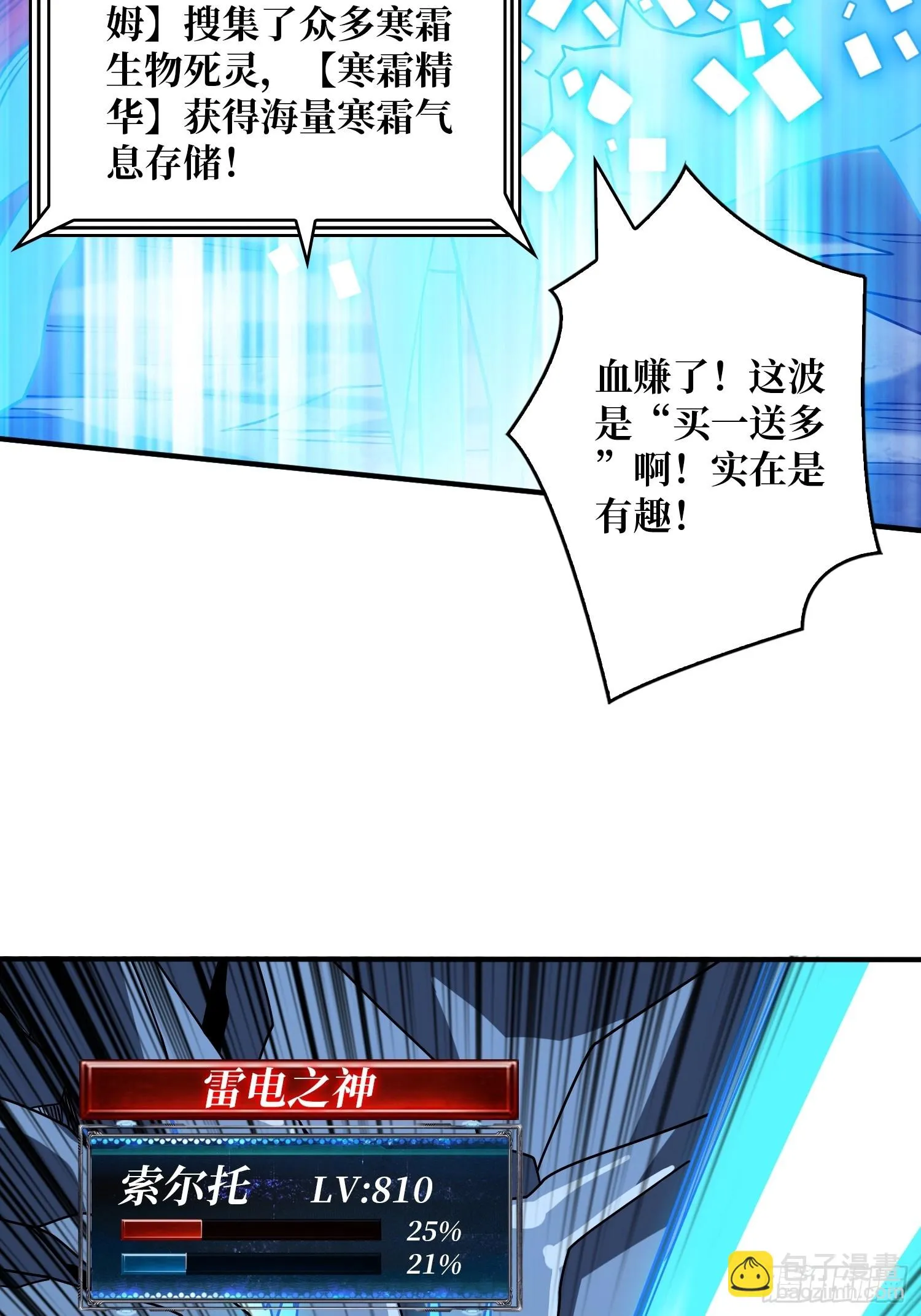 玩个锤子 第42页