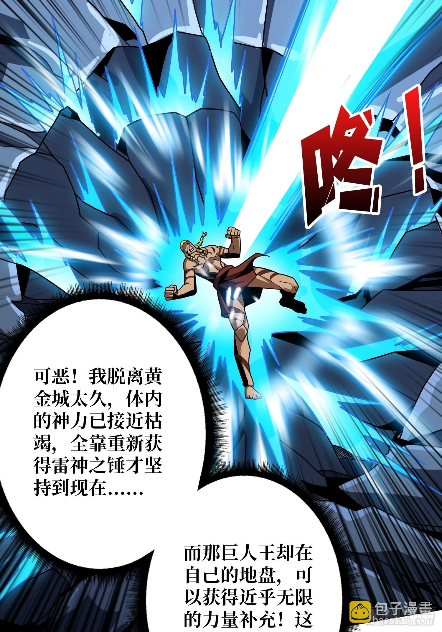 玩个锤子 第43页