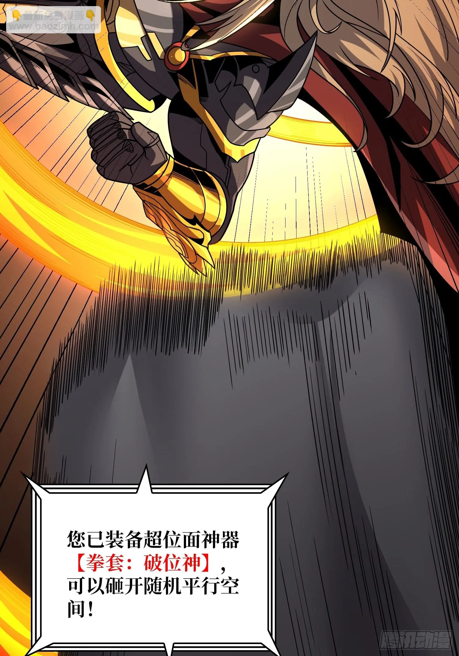 玩个锤子 第47页