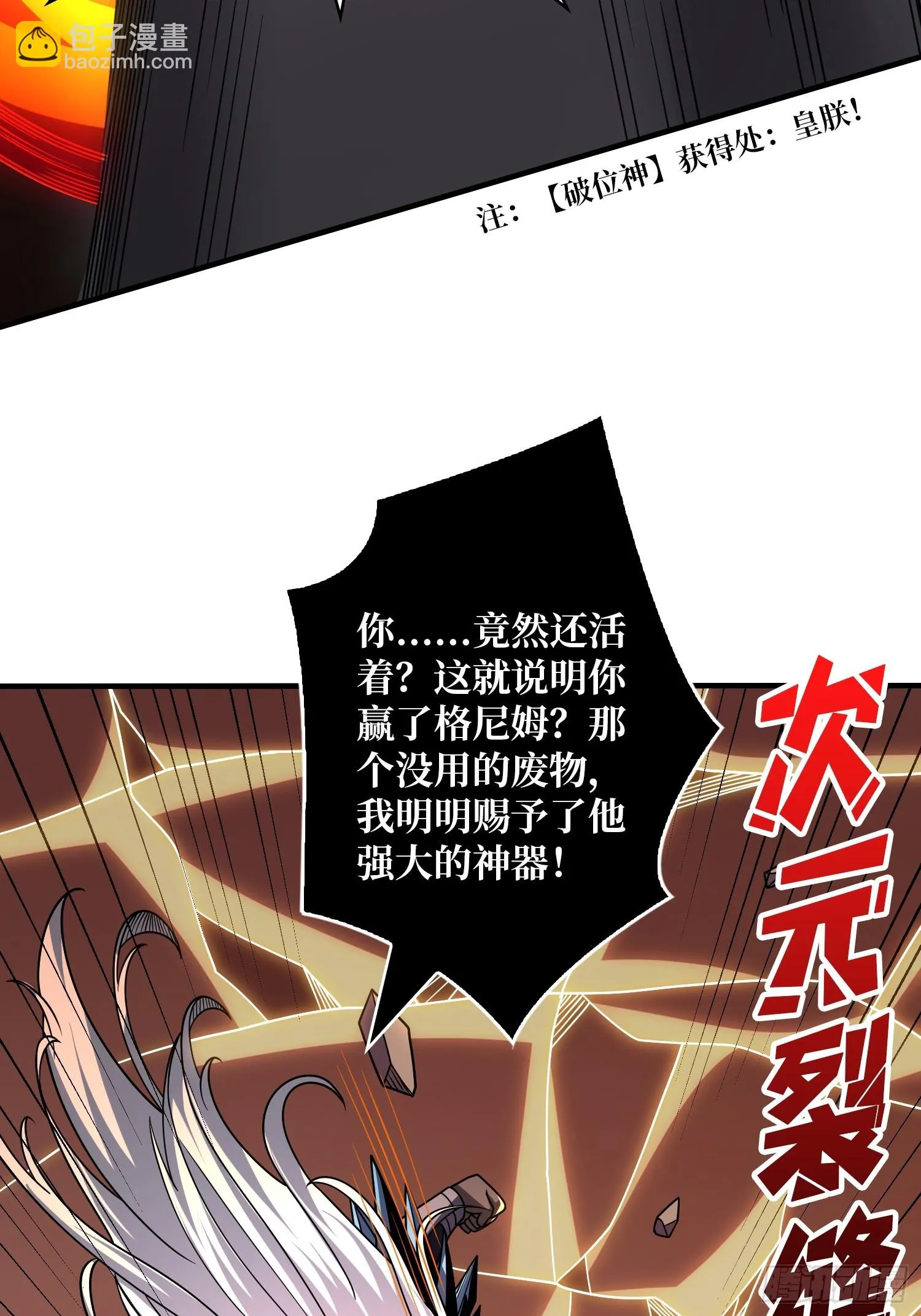 玩个锤子 第48页