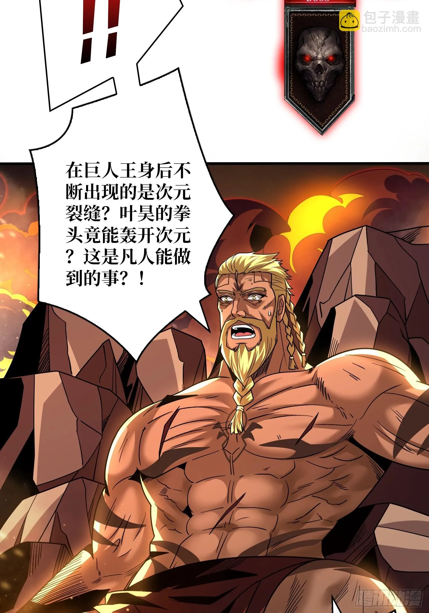 玩个锤子 第53页