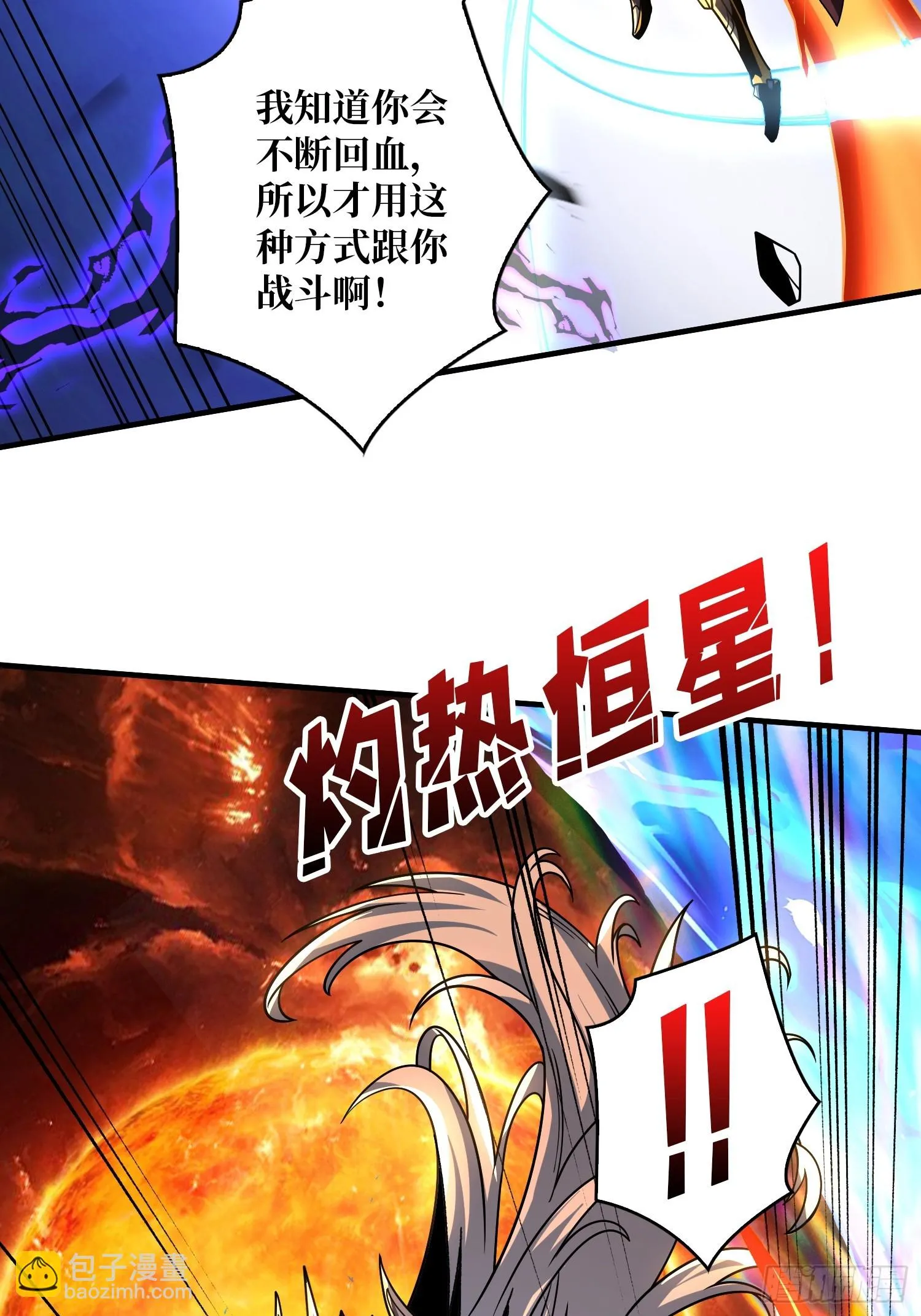 玩个锤子 第58页