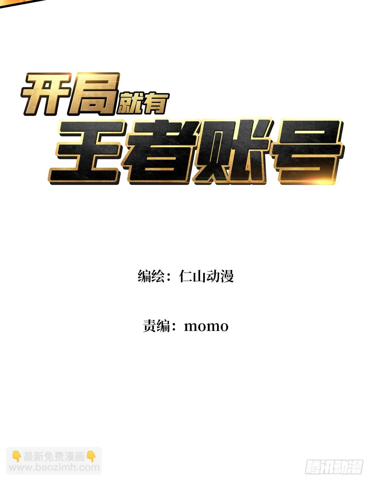 灭与不灭 第3页