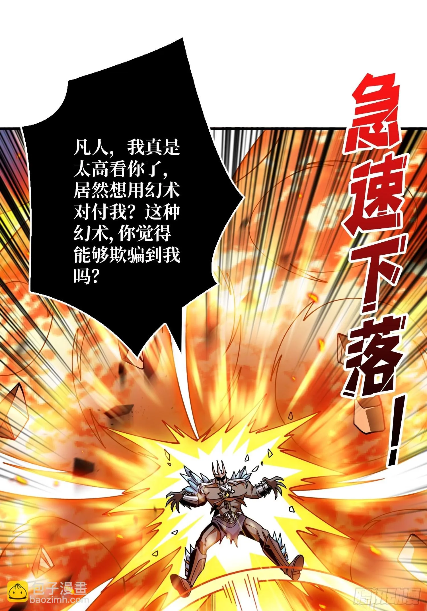 灭与不灭 第4页