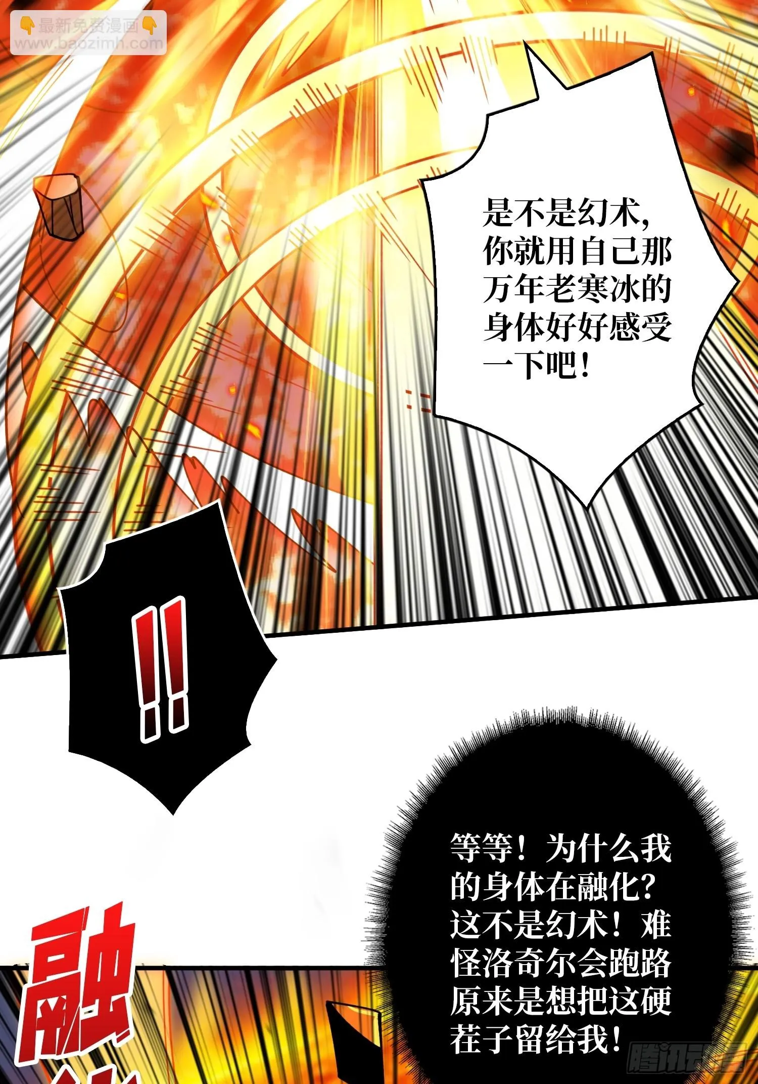 灭与不灭 第5页
