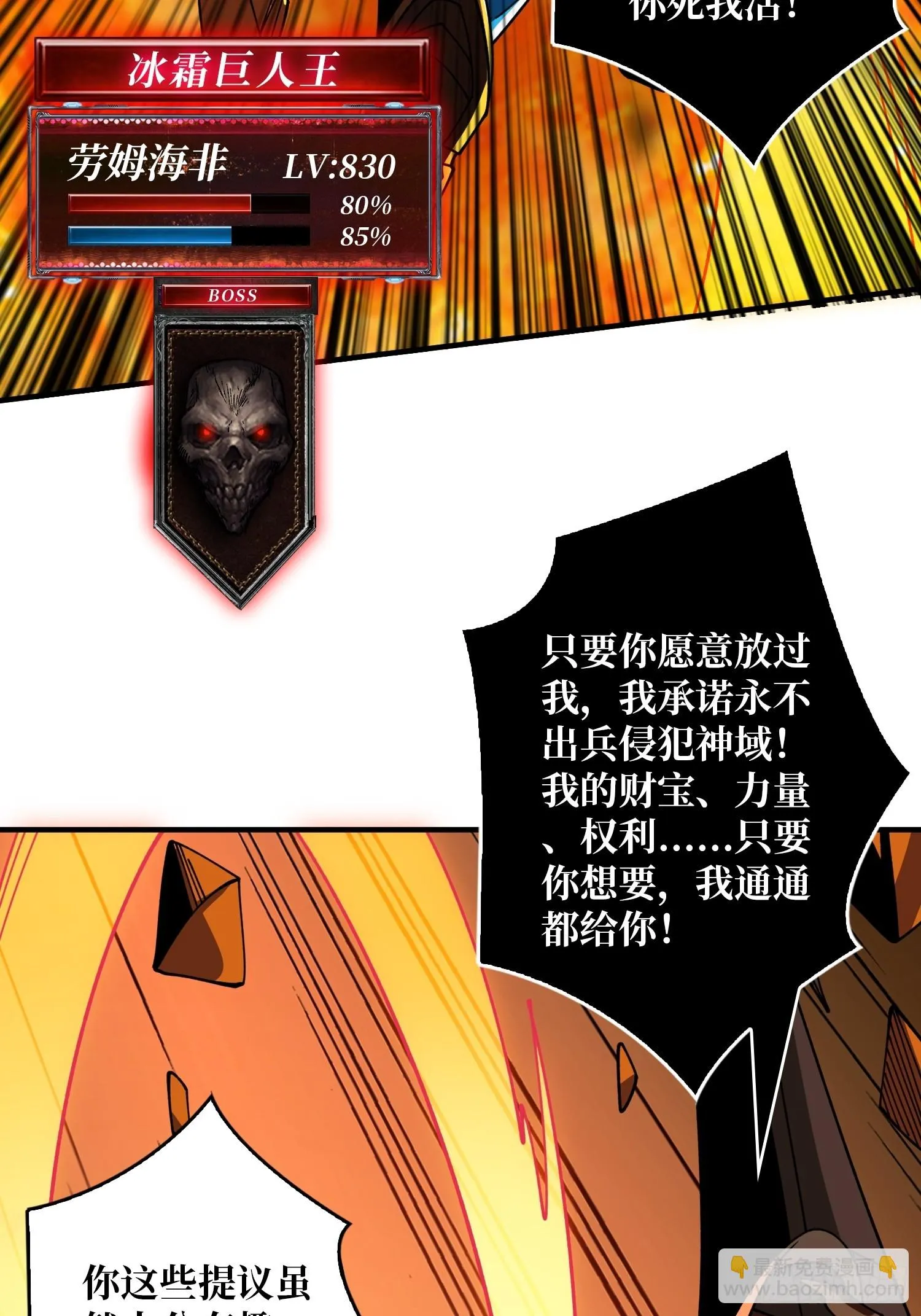 灭与不灭 第7页