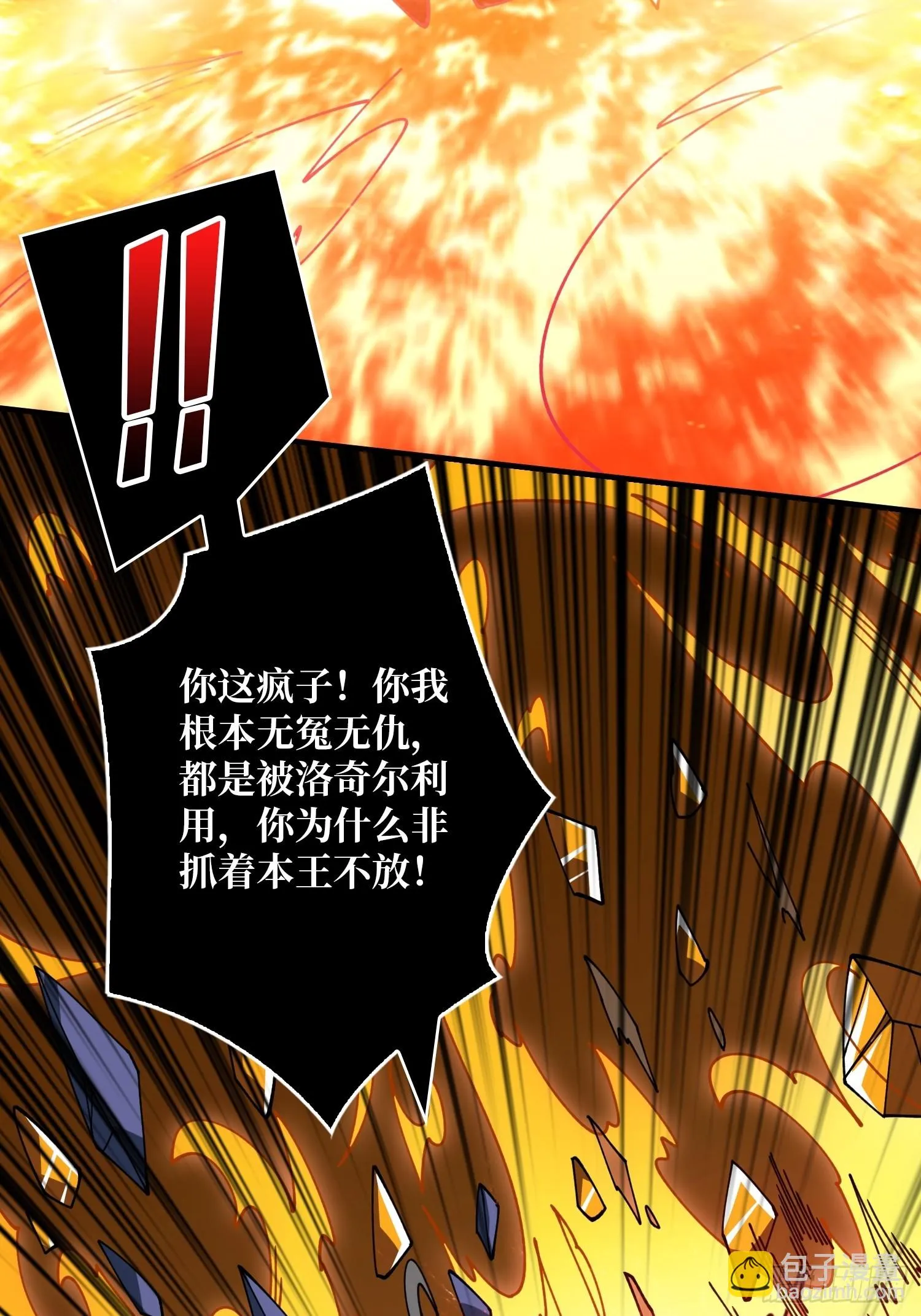 灭与不灭 第9页