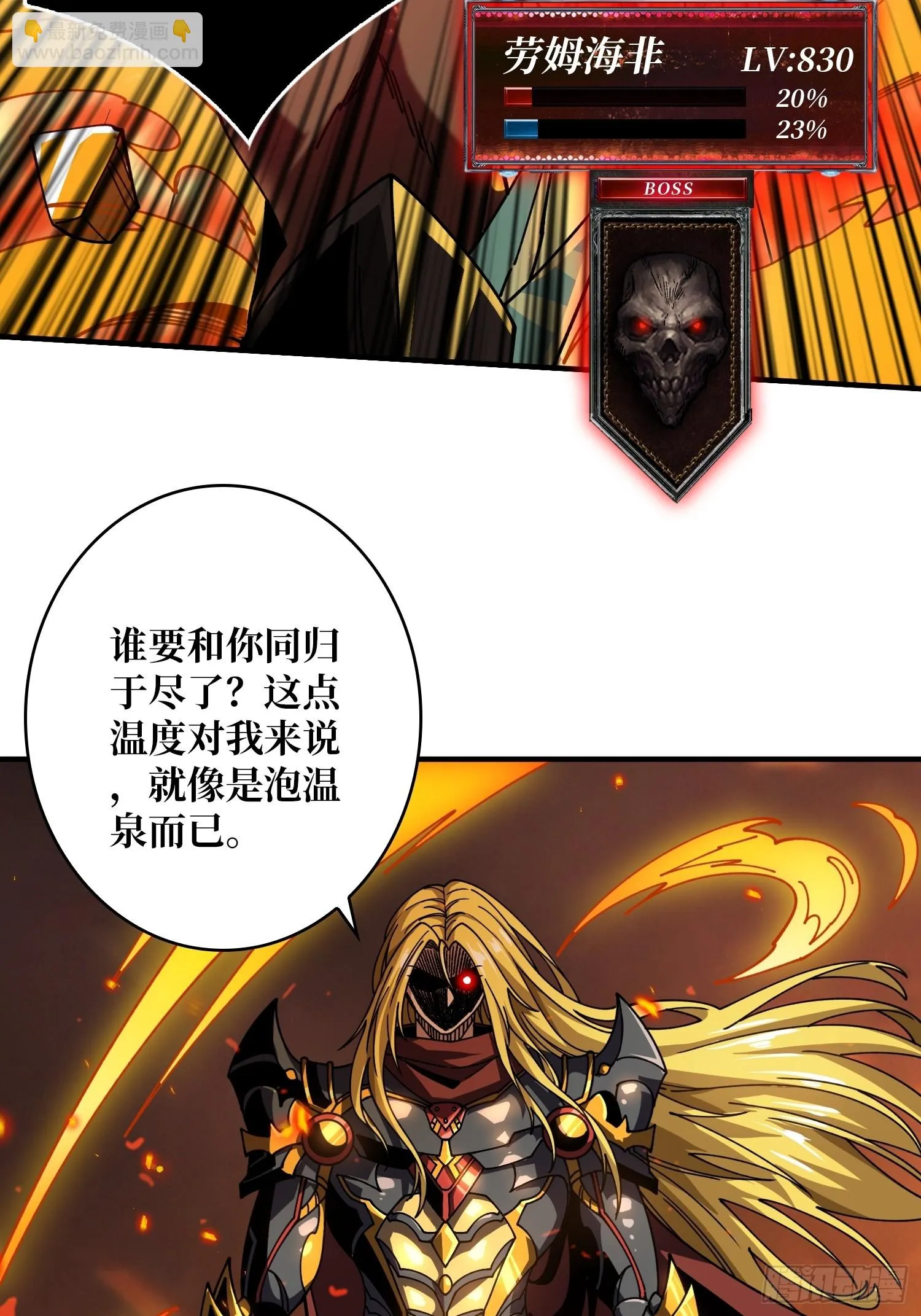 灭与不灭 第11页