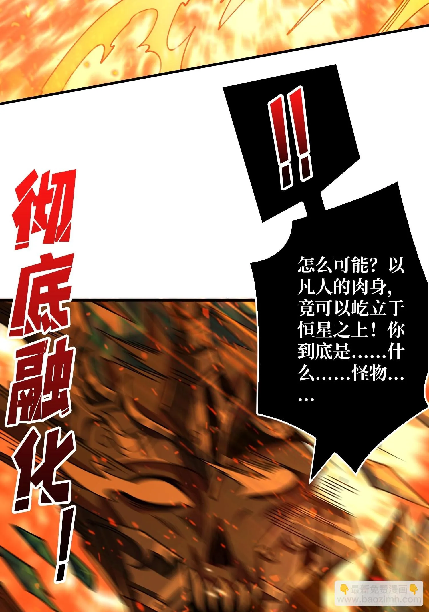 灭与不灭 第13页
