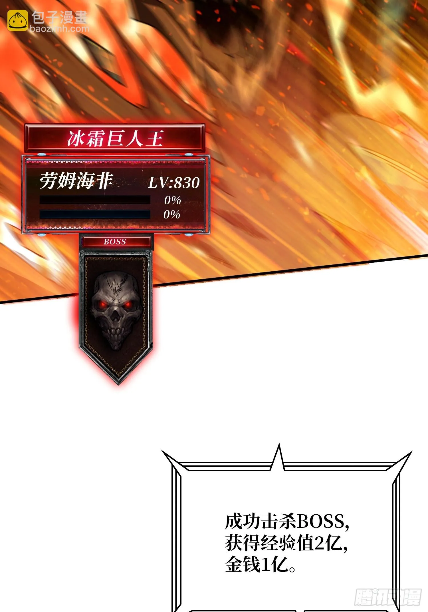 灭与不灭 第14页