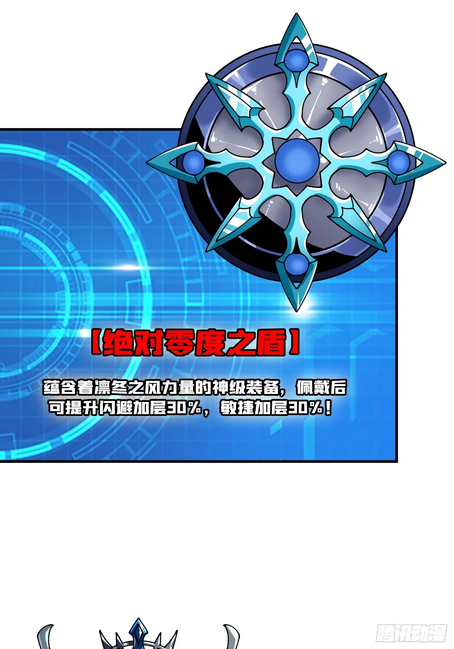 灭与不灭 第16页