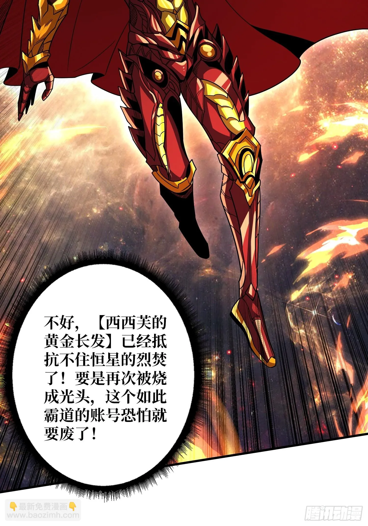 灭与不灭 第20页