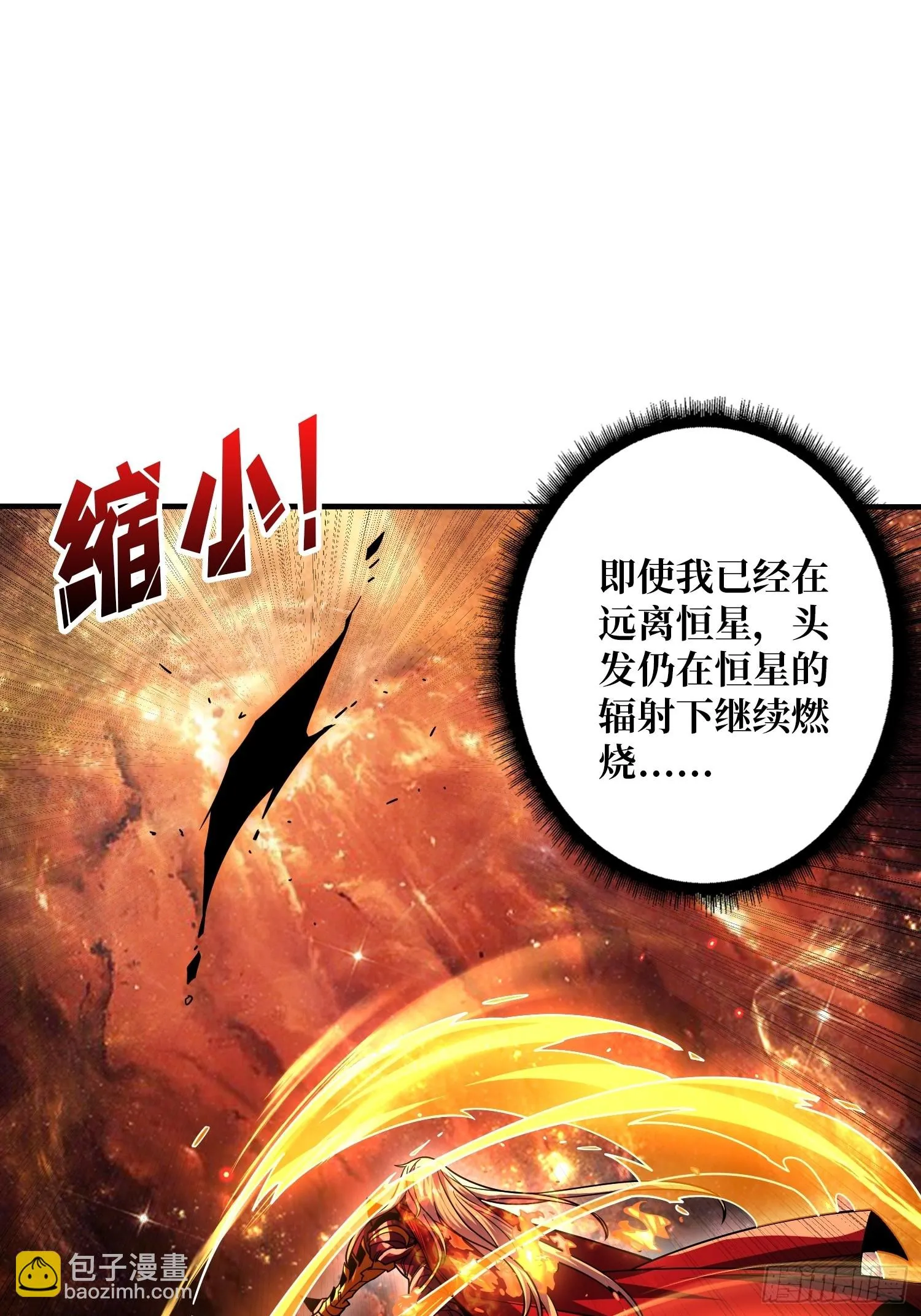 灭与不灭 第21页