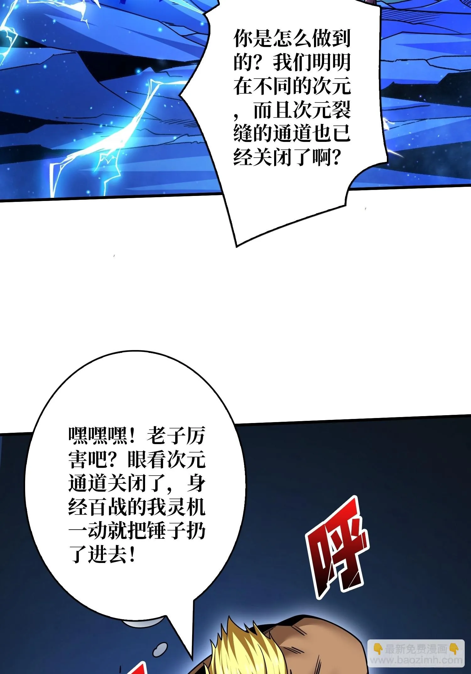 灭与不灭 第29页