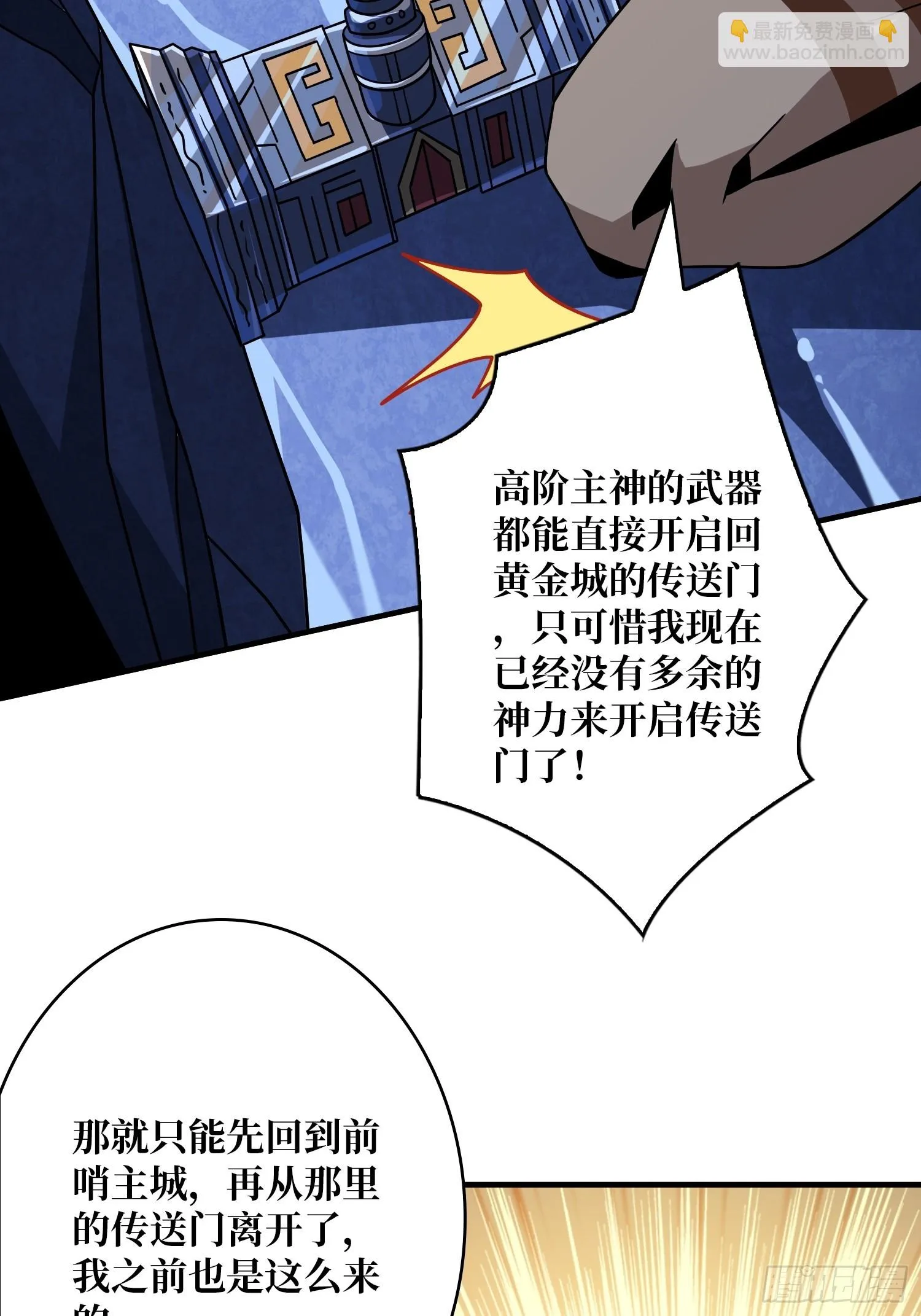 灭与不灭 第40页