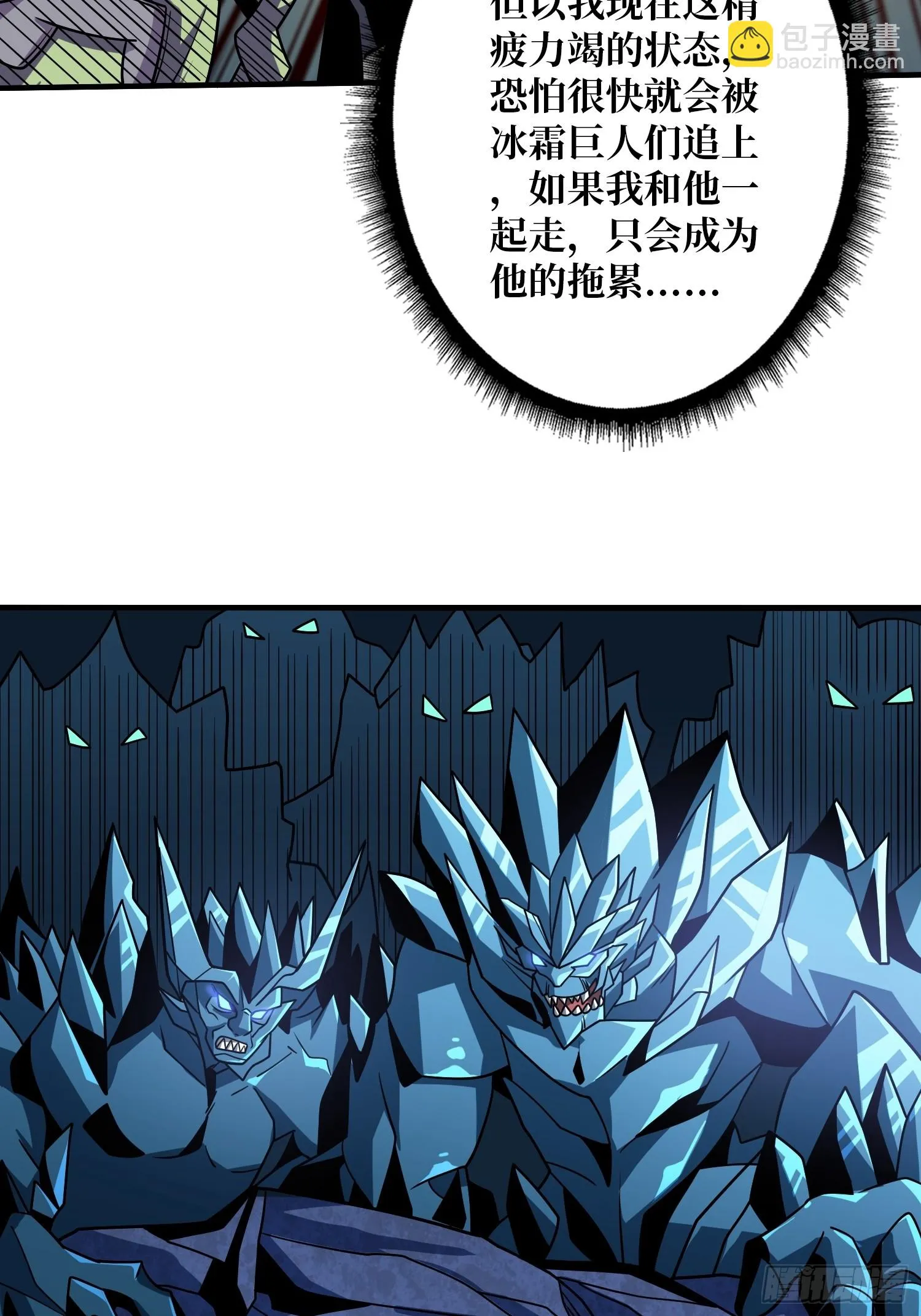 灭与不灭 第42页