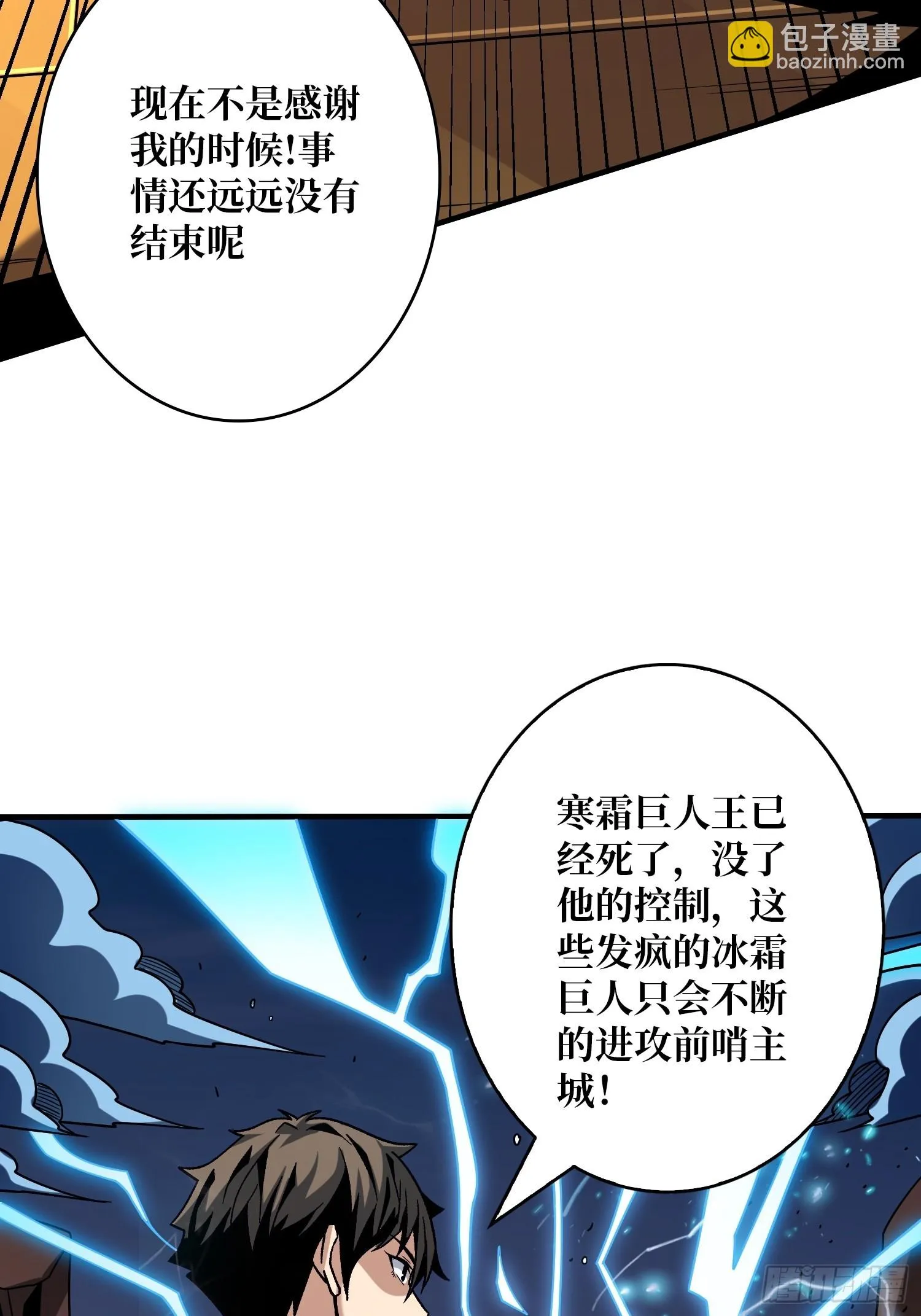 灭与不灭 第56页