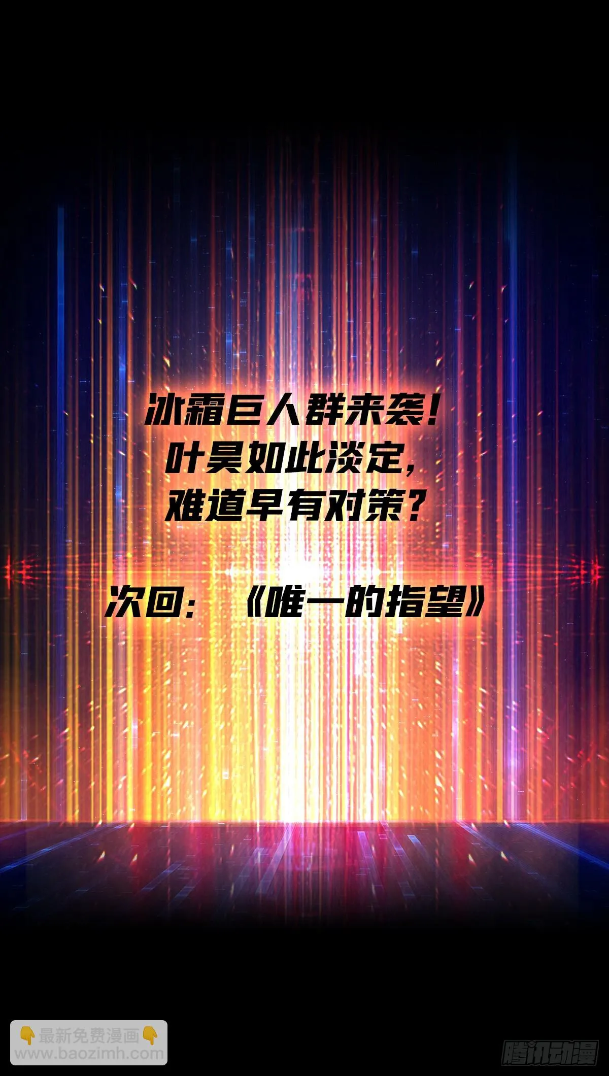 灭与不灭 第62页