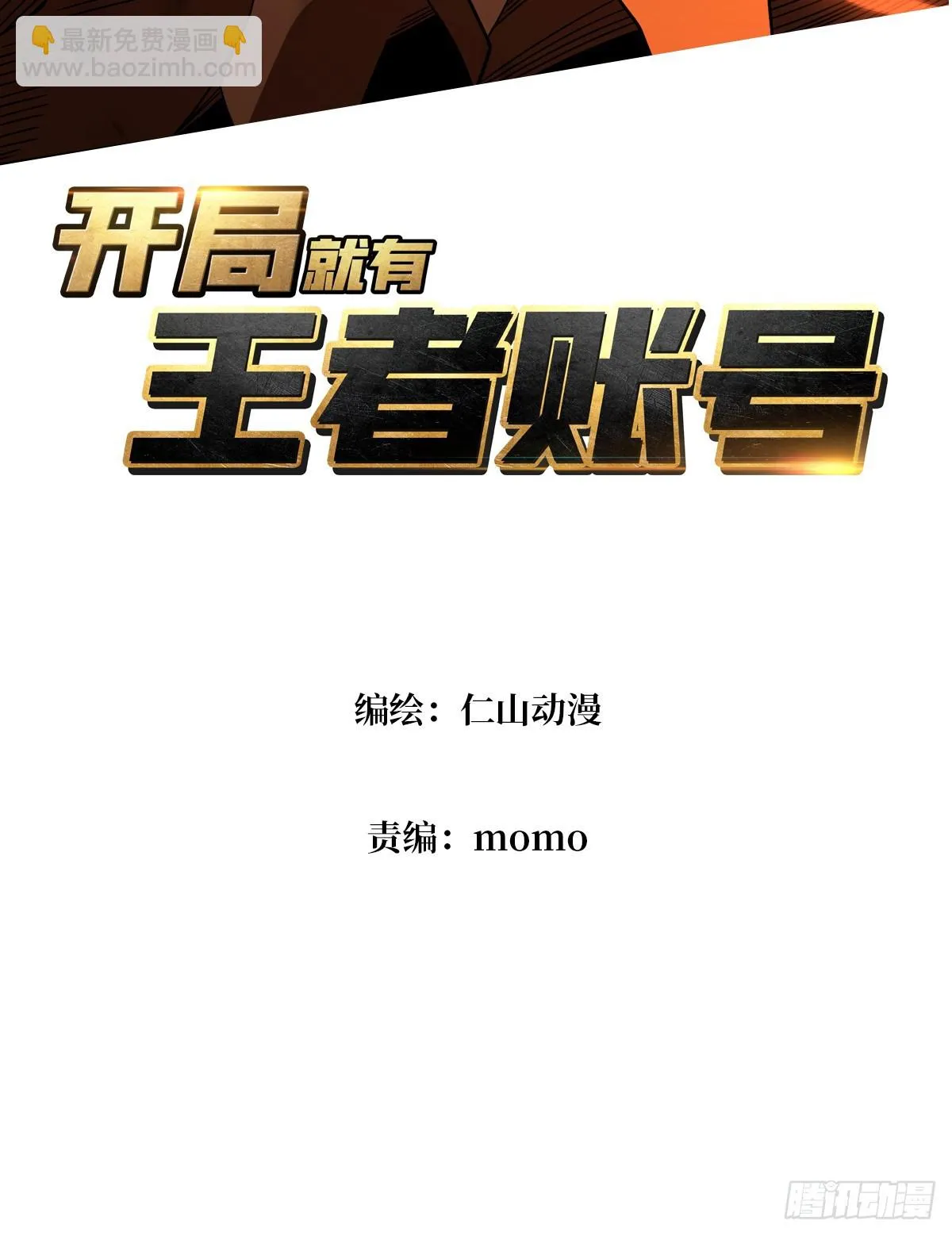 唯一的指望 第3页