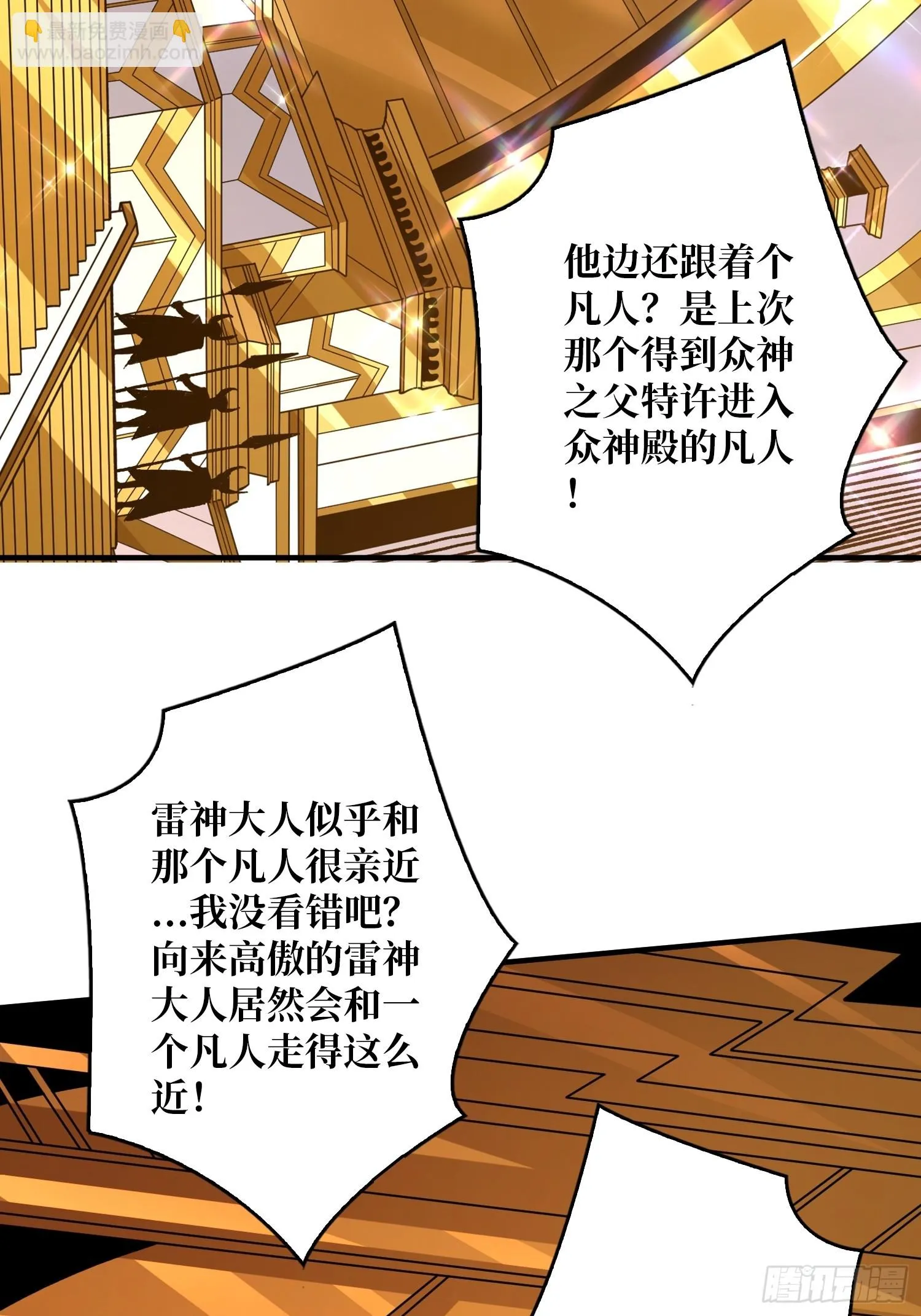 唯一的指望 第9页
