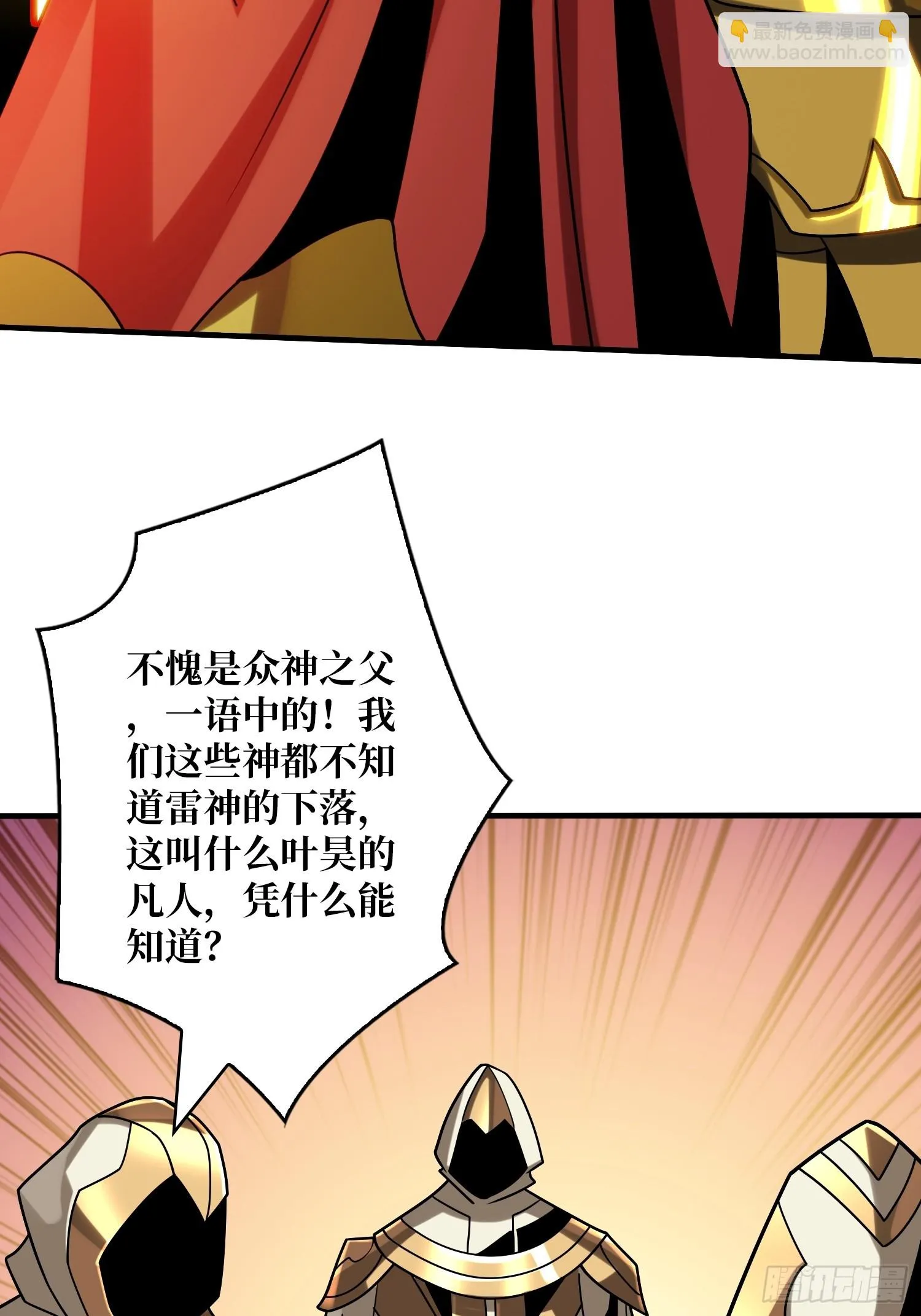 唯一的指望 第23页