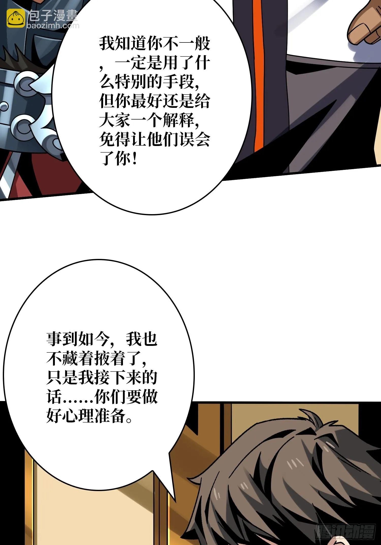 唯一的指望 第26页