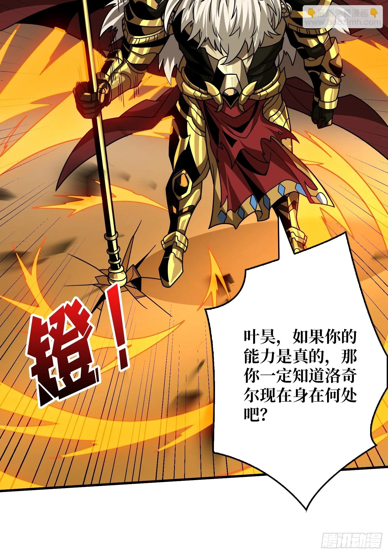 唯一的指望 第34页
