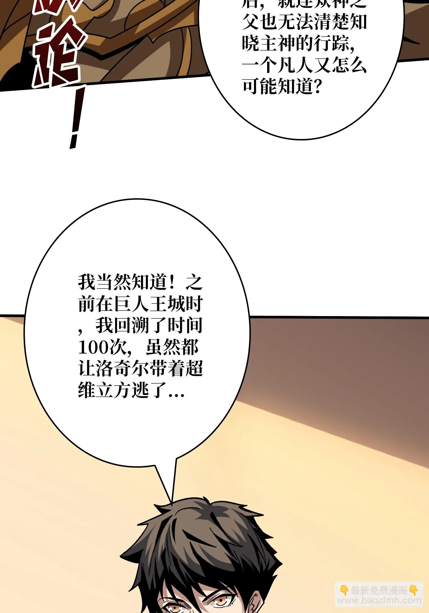 唯一的指望 第36页
