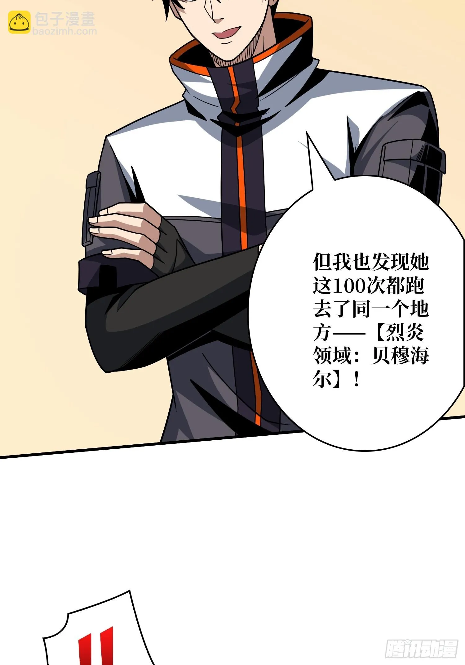 唯一的指望 第37页